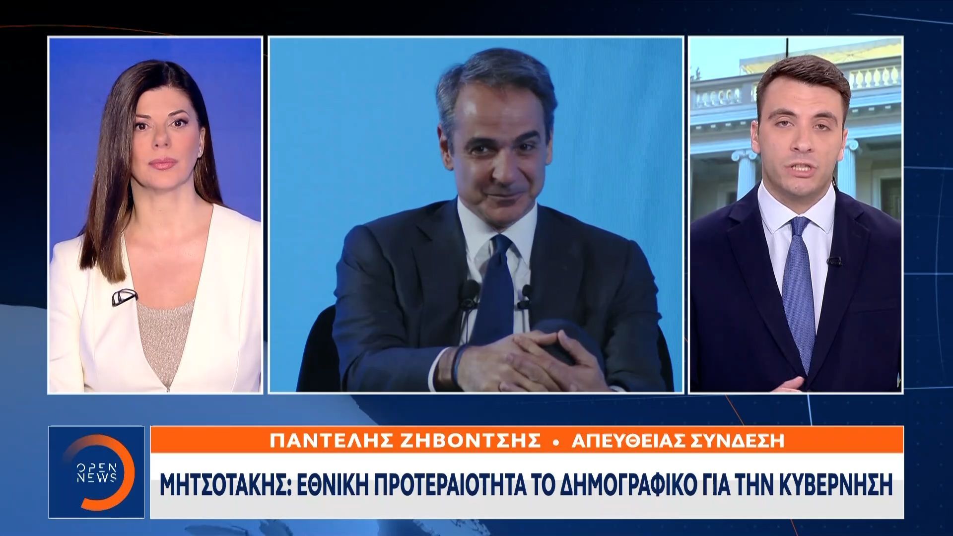 Μητσοτάκης: Eθνική προτεραιότητα το δημογραφικό για την κυβέρνηση