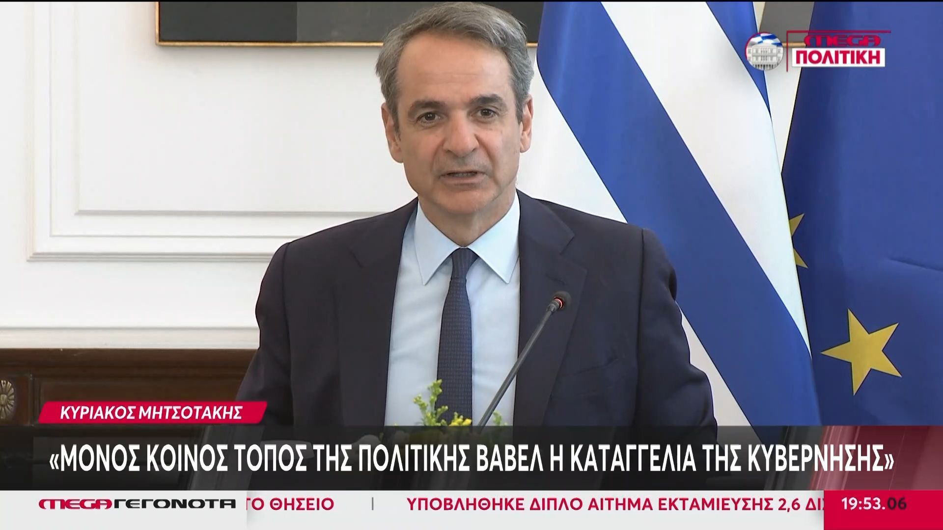 Μητσοτάκης για νέα κόμματα: Παλιές λογικές και πολιτική Βαβέλ
