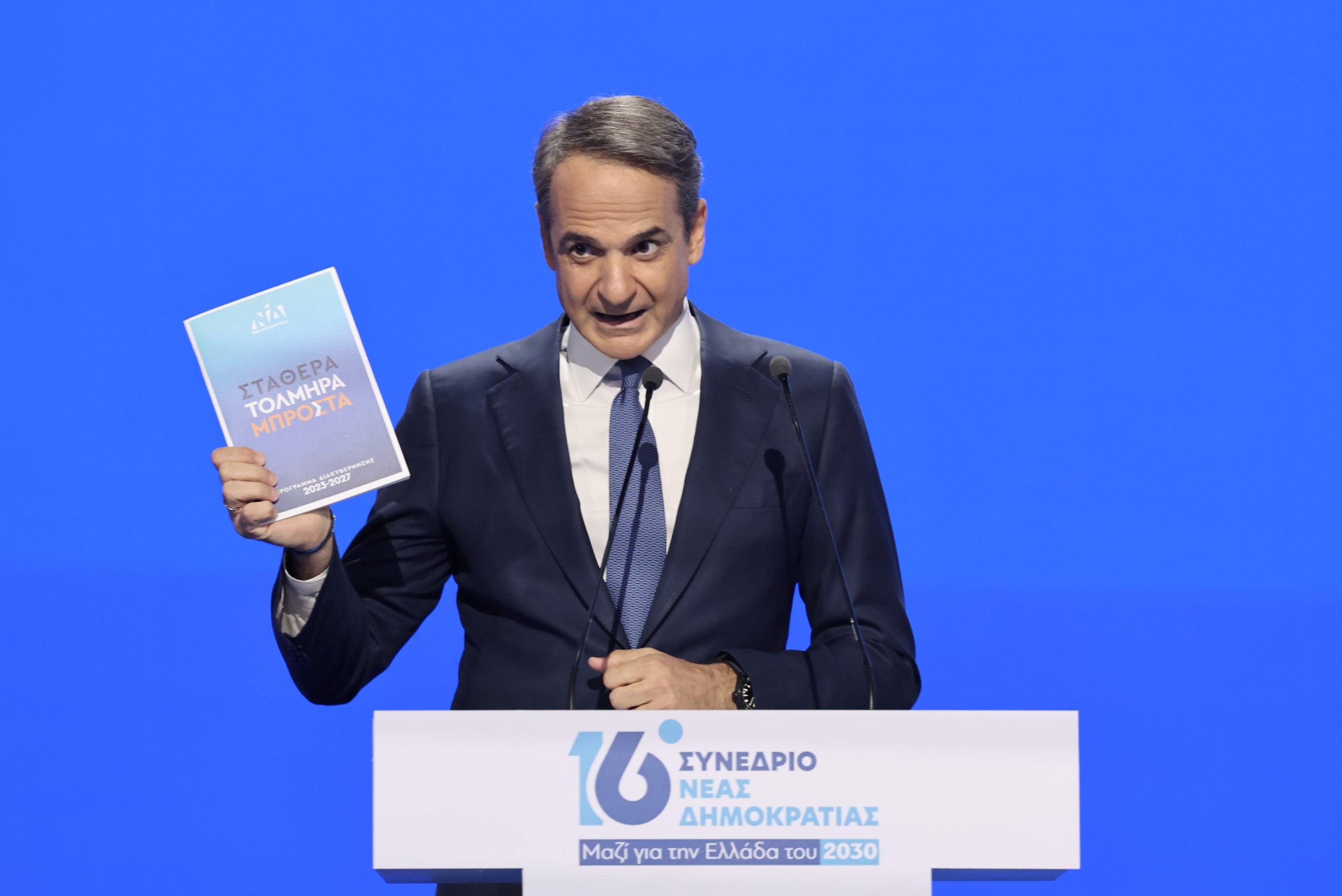 Μητσοτάκης στο συνέδριο της ΝΔ: Μια τρίτη θητεία σημαίνει ότι δεν θα διακινδυνεύσουμε να επιστρέψουμε 3 θητείες πίσω