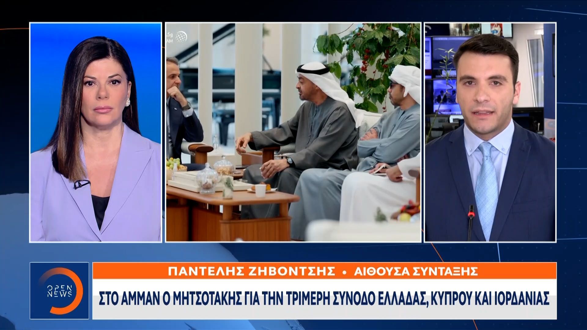 Μητσοτάκης: Στο Αμμάν για την τριμερή Ελλάδας, Κύπρου και Ιορδανίας