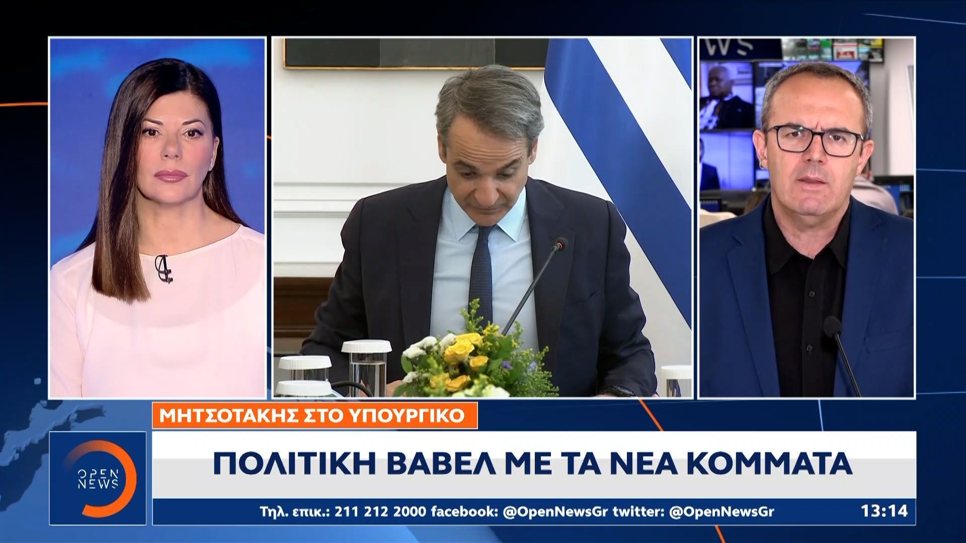 Μητσοτάκης στο Υπουργικό: Πολιτική βαβέλ με τα νέα κόμματα