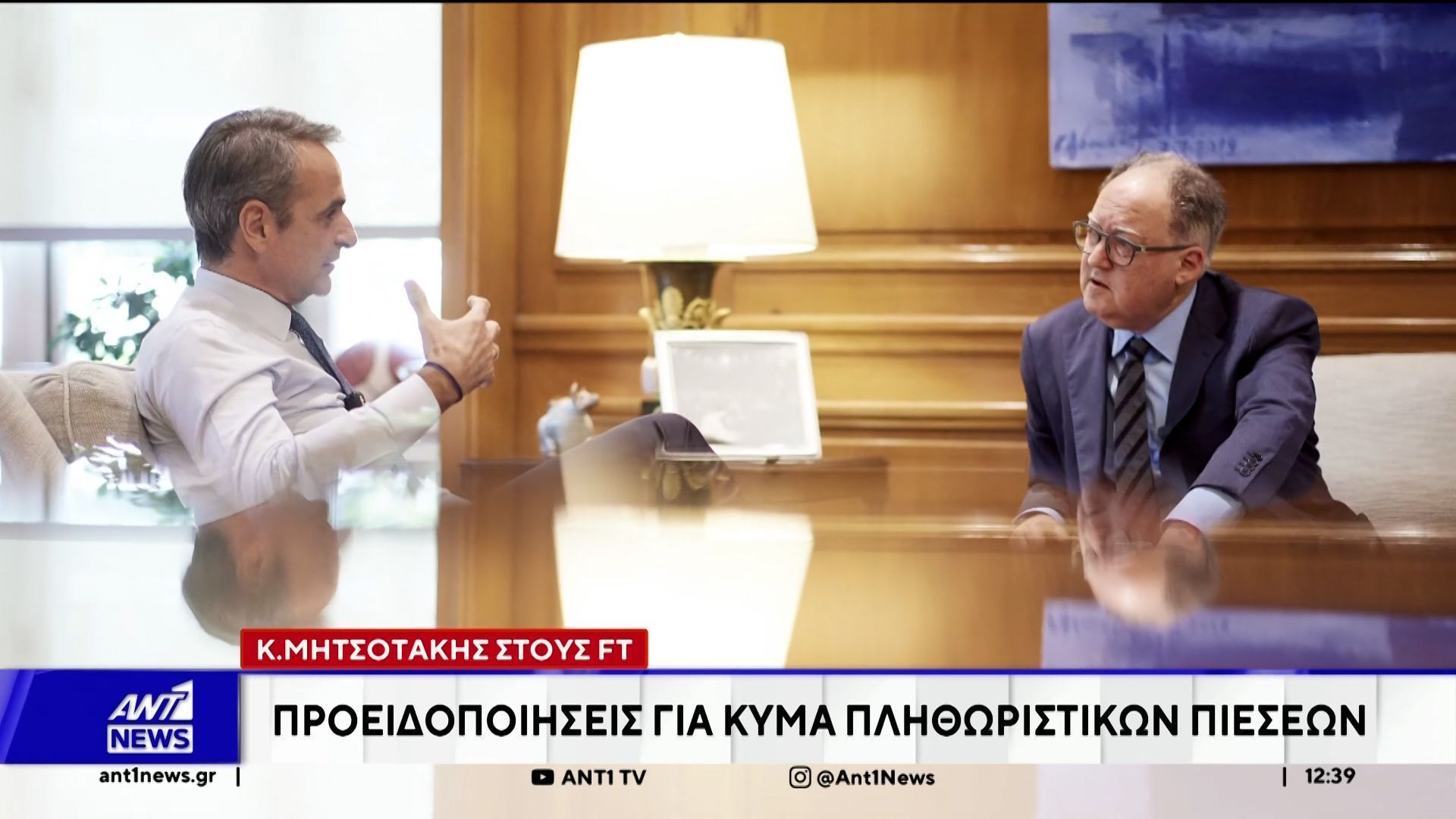 Μητσοτάκης στους Financial Times: Εκβιασμός τα τέλη διέλευσης στα Στενά του Ορμούζ