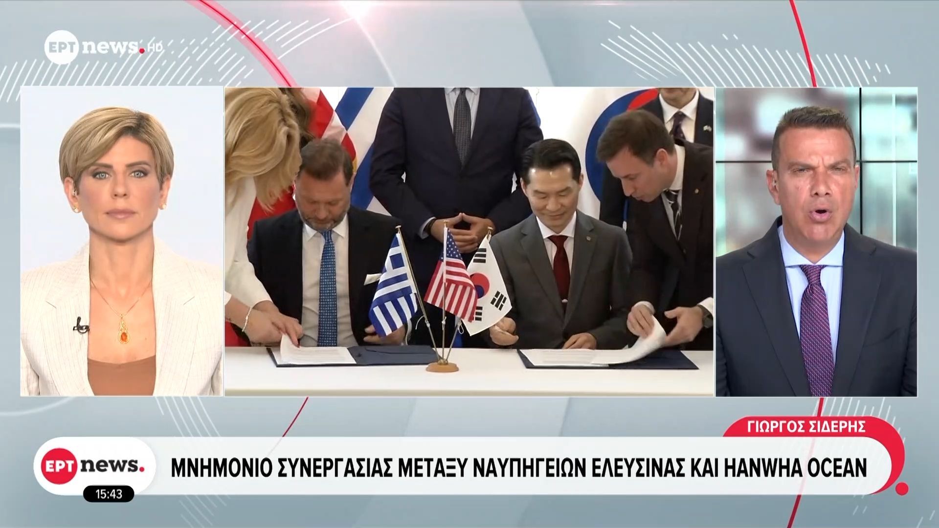 Μνημόνιο συνεργασίας μεταξύ ναυπηγείων Ελευσίνας και Hanwha Ocean