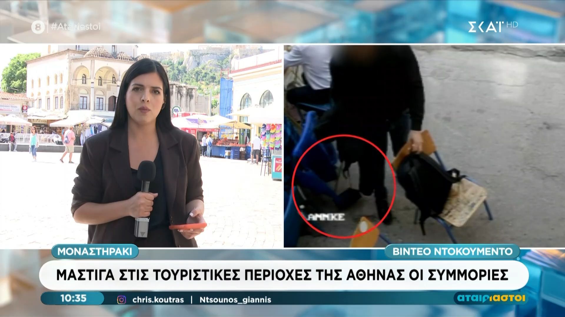 Μοναστηράκι: Μάστιγα στις τουριστικές περιοχές της Αθήνας οι συμμορίες