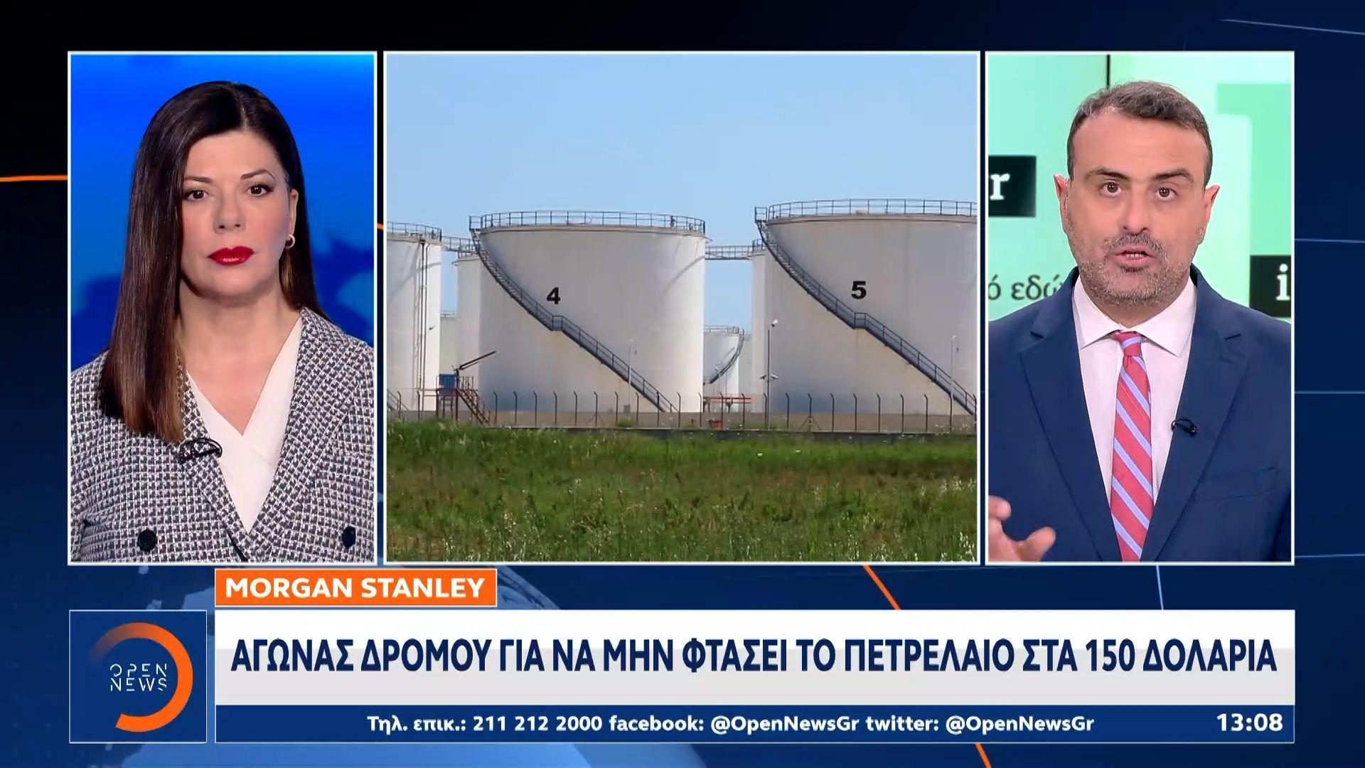 Morgan Stanley: Αγώνας δρόμου για να μην φτάσει το πετρέλαιο στα 150 δολάρια