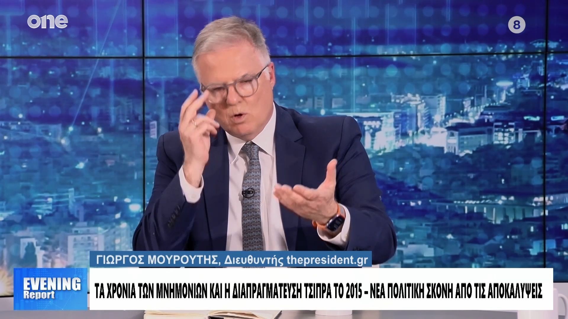 Μουρούτης: Η συζήτηση για το 2015 θα κάνει καλό στον Τσίπρα – Τον θέλει η ΝΔ για αντίπαλο;