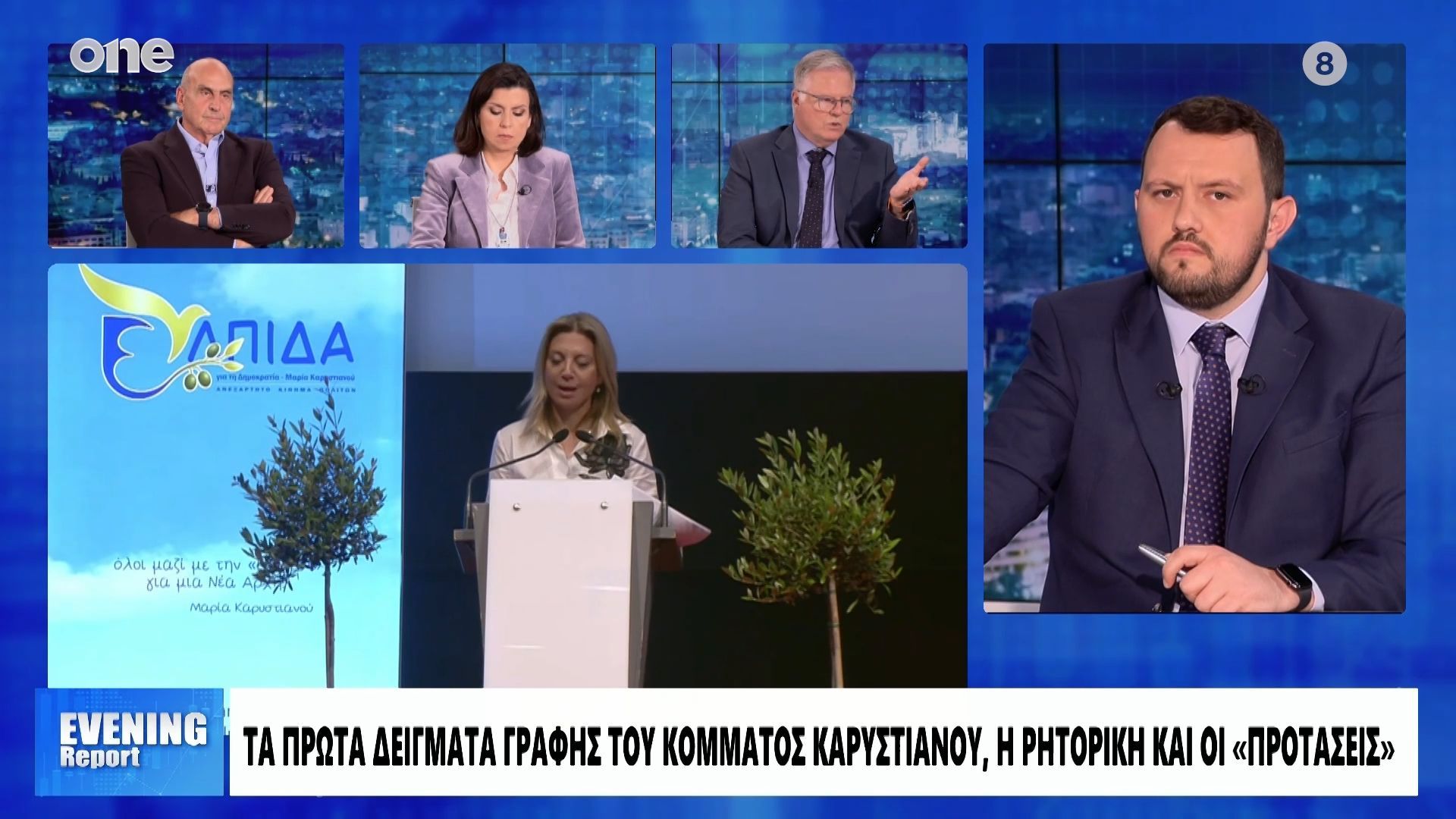 Μουρούτης: «Το κόμμα της Καρυστιανού θυμίζει αυτό του Καμμενου – Λαϊκίστικες προτάσεις»