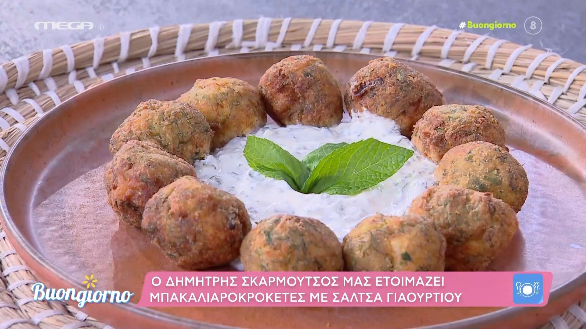 Μπακαλιαροκροκέτες με σάλτσα γιαουρτιού από τον Δ. Σκαρμούτσο