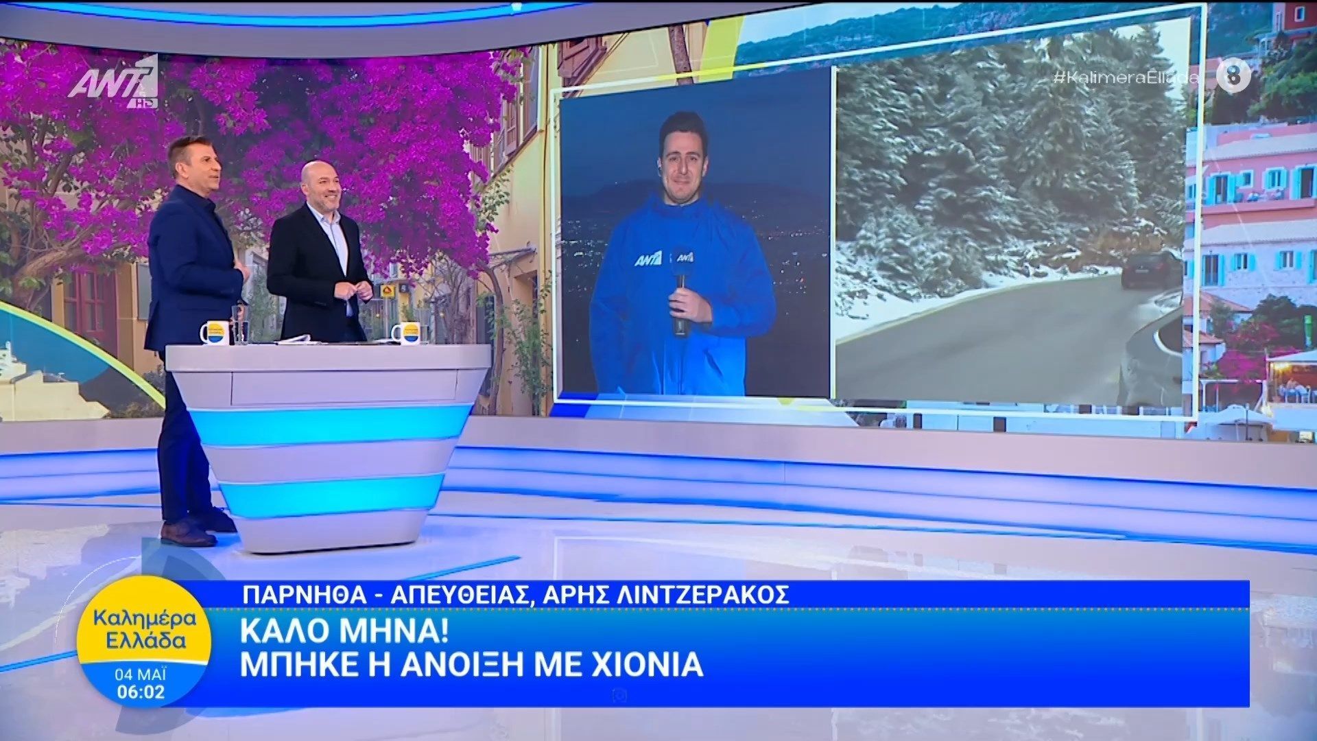 Μπήκε η άνοιξη με χιόνια – Καλημέρα Ελλάδα – 04/05/2026