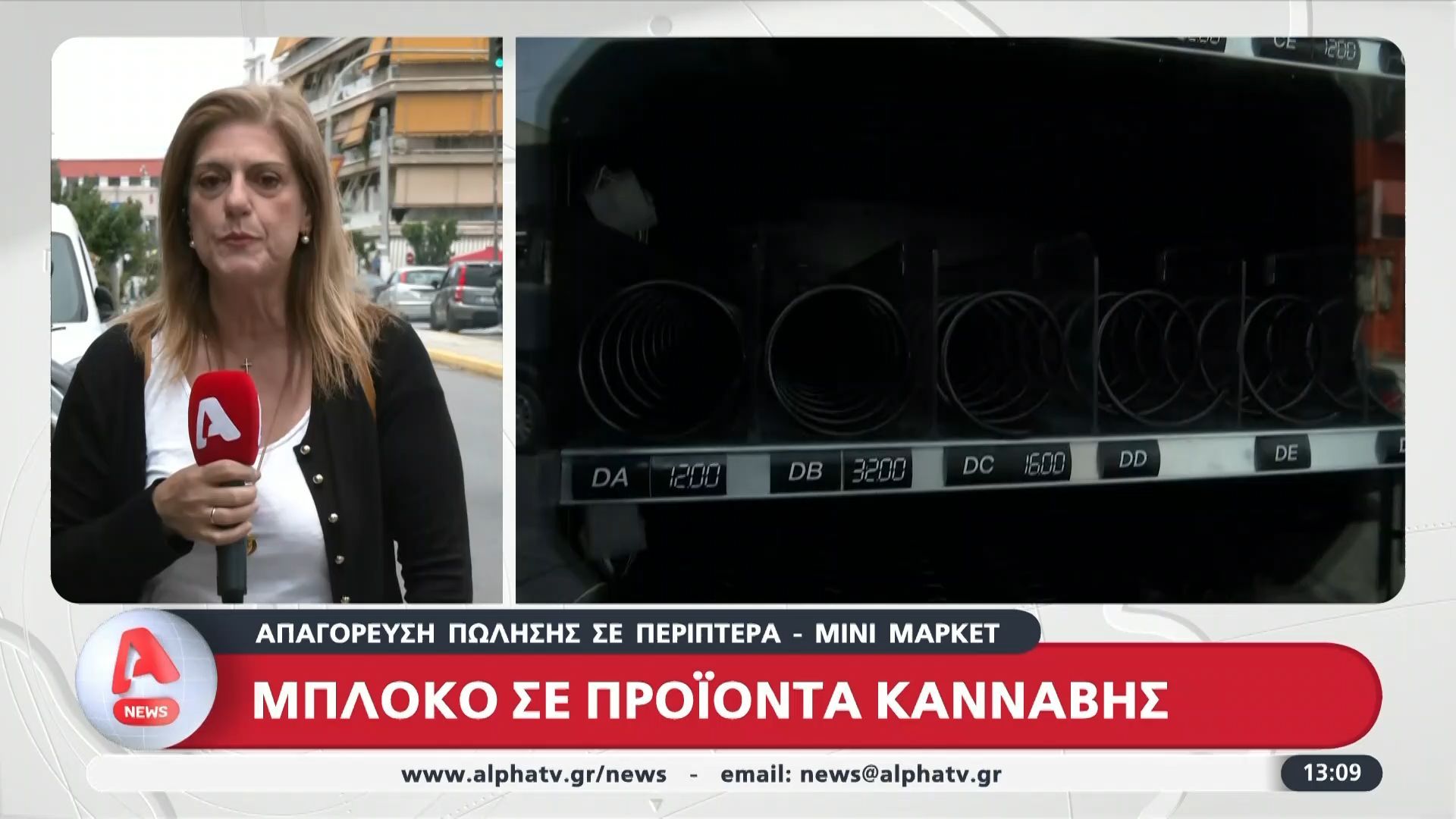 Μπλόκο από την Κυβέρνηση σε προϊόντα κάνναβης