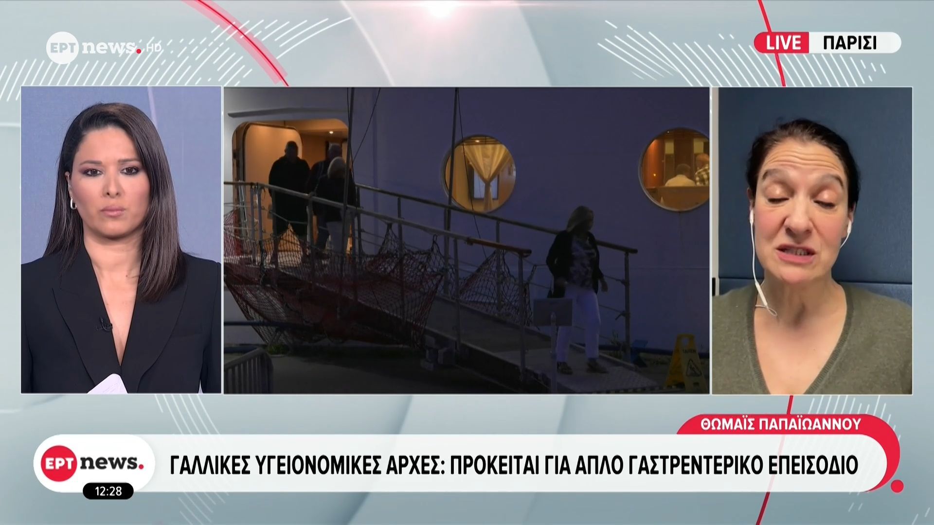 Μπορντό: Αίρεται η καραντίνα στο κρουαζιερόπλοιο