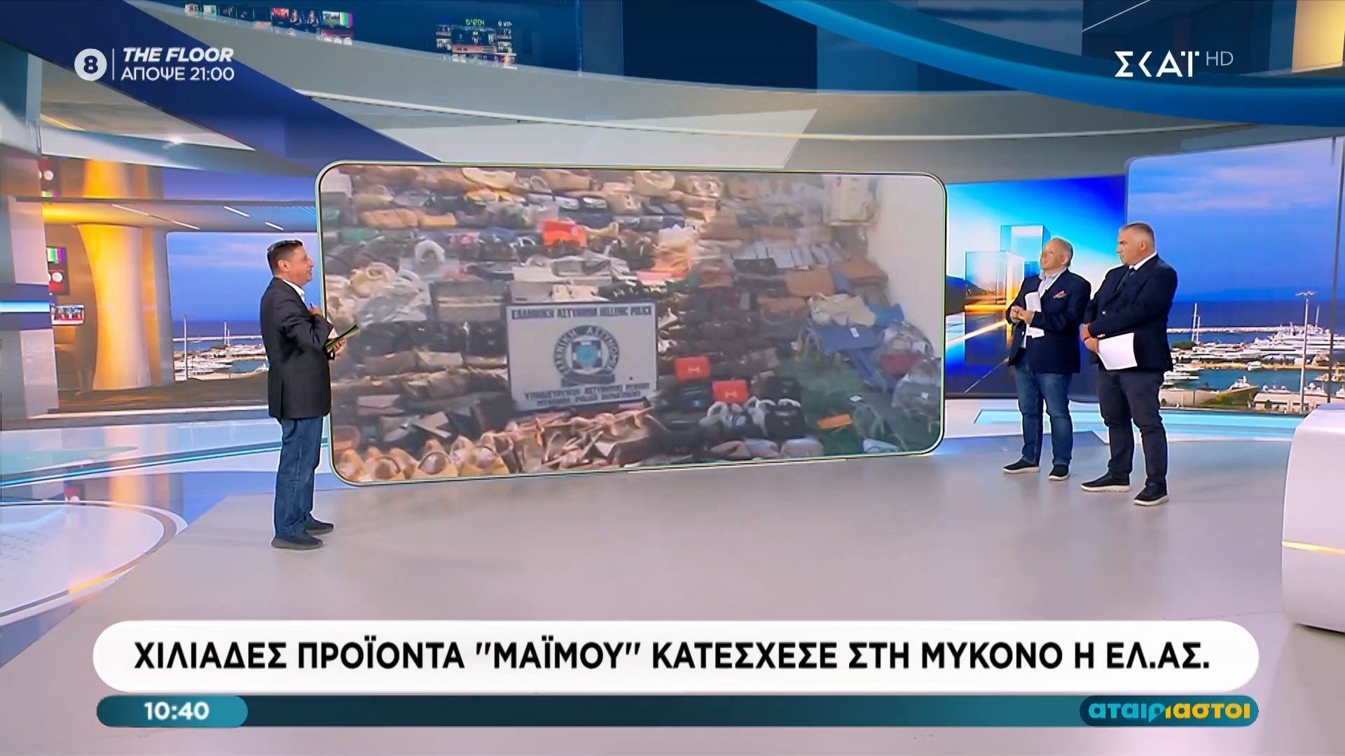 Μύκονος: Χιλιάδες προϊόντα μαϊμού κατέσχεσε η ΕΛ.ΑΣ.