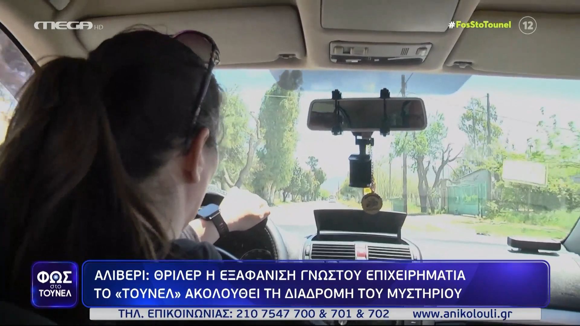 Μυστήριο η εξαφάνιση του επιχειρηματία Σπύρου Ρέτσα από το Αλιβέρι – Τι λέει η οδηγός ταξί που τον μετέφερε τελευταία φορά