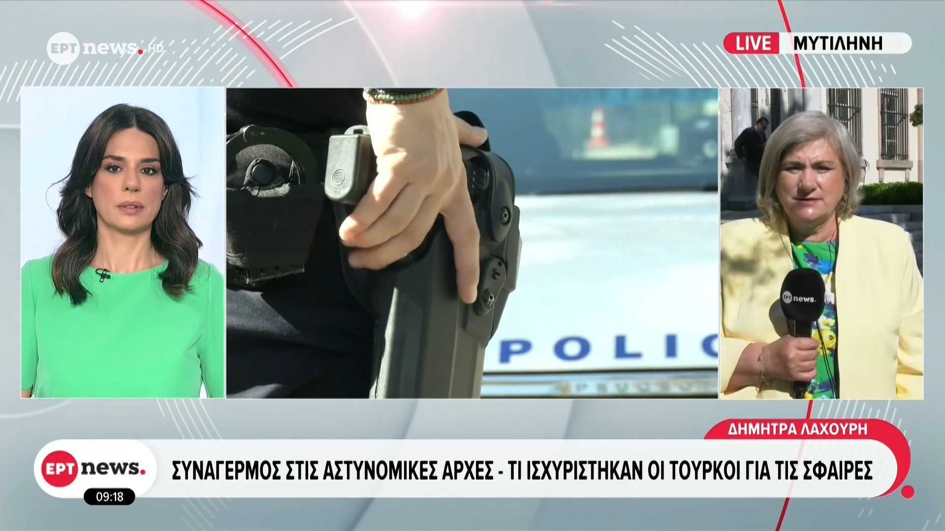 Μυτιλήνη: Συναγερμός στις αστυνομικές αρχές Τι ισχυρίστηκαν οι Τούρκοι για τις σφαίρες