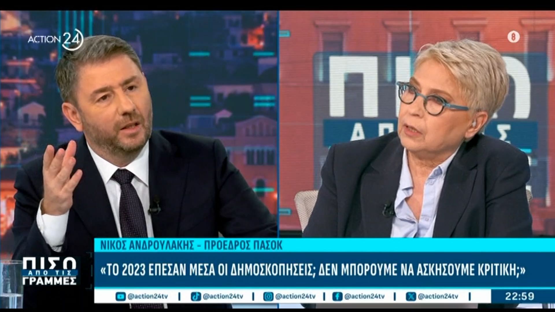 Ν. Ανδρουλάκης: «Απαράδεκτη δήλωση της Β. Αναστασίου για τα μαλλιά του Αλέξη Τσίπρα»