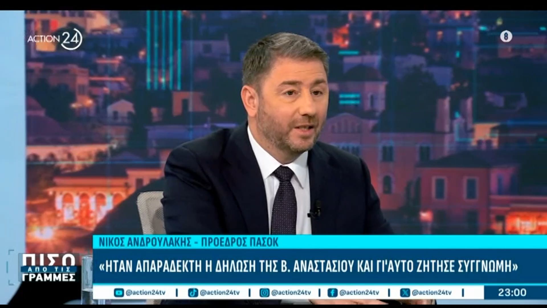 Ν. Ανδρουλάκης: «ΕΦΚ και ΦΠΑ είναι τα εργαλεία της κυβέρνησης για να βγάζει δισεκατομμύρια και να τα μετατρέπει σε pass»