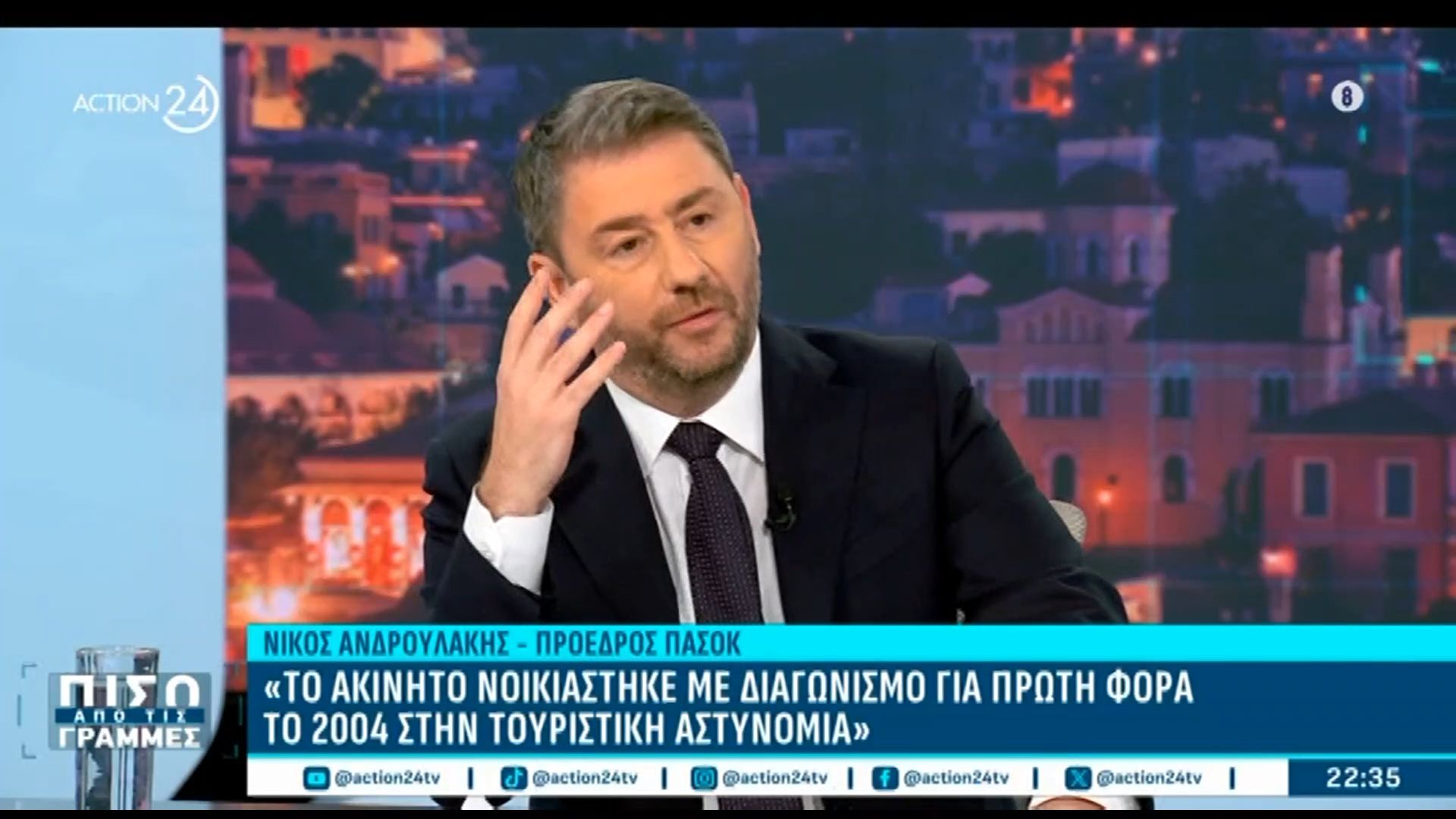 Ν. Ανδρουλάκης: «Εισπράττω 1.000€/μήνα ενοίκιο μεσοσταθμικά με τον φόρο – Ψέυτης και συκοφάντης ο Γεωργιάδης»