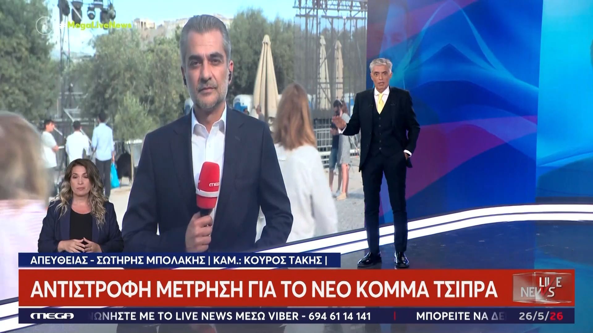 Ν. Ευαγγελάτος: «Δεν επιβεβαιώνεται το μήνυμα Μέσι για το νέο κόμμα Τσίπρα»