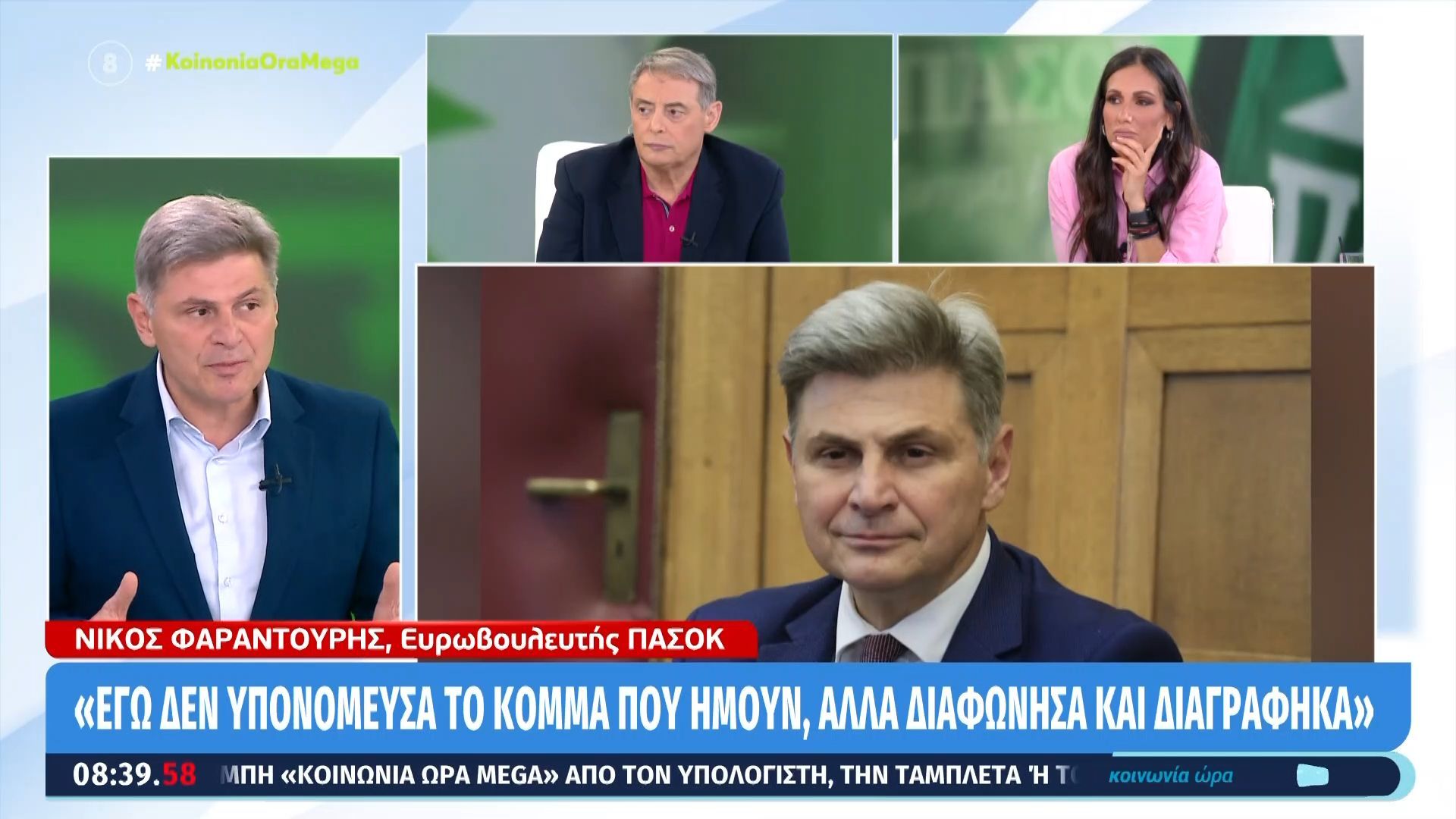 Ν. Φαραντούρης: «Εγώ δεν υπονόμευσα το κόμμα που ήμουν, αλλά διαφώνησα και διαγράφηκα»
