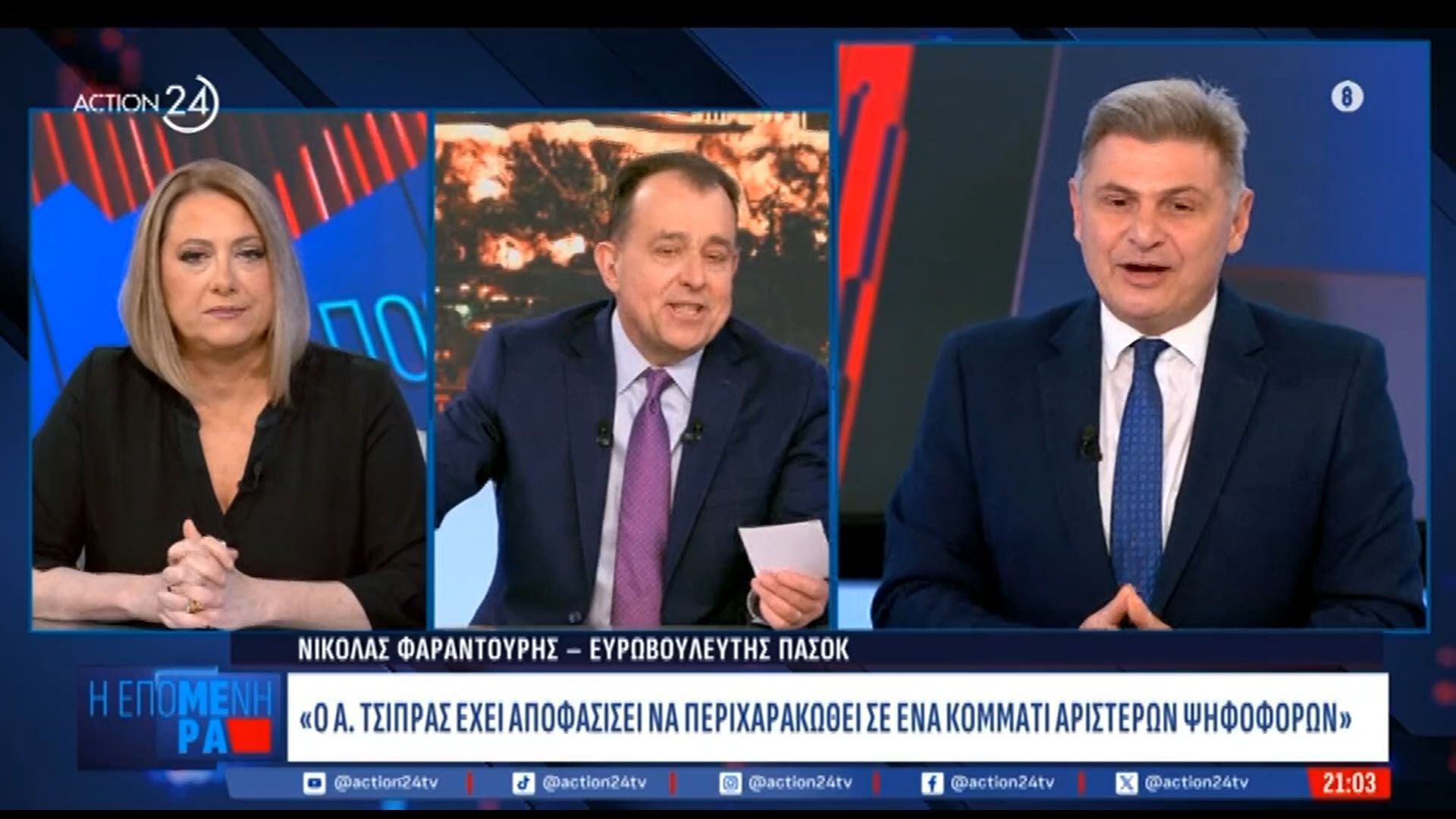 Ν. Φαραντούρης για Καρυστιανού: «Δεν μπορώ να τοποθετηθώ για κόμμα που δεν έχει παρουσιάσει κυβερνητικό πρόγραμμα»