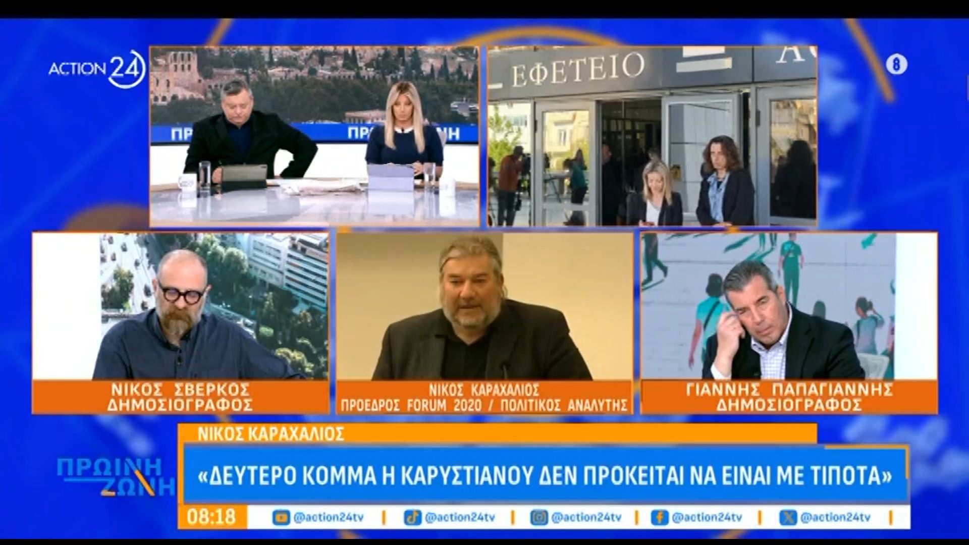 Ν. Καραχάλιος: «Πιστεύων πως το κόμμα της κινείται σε ένα υπέρ δεξιό κοινό»