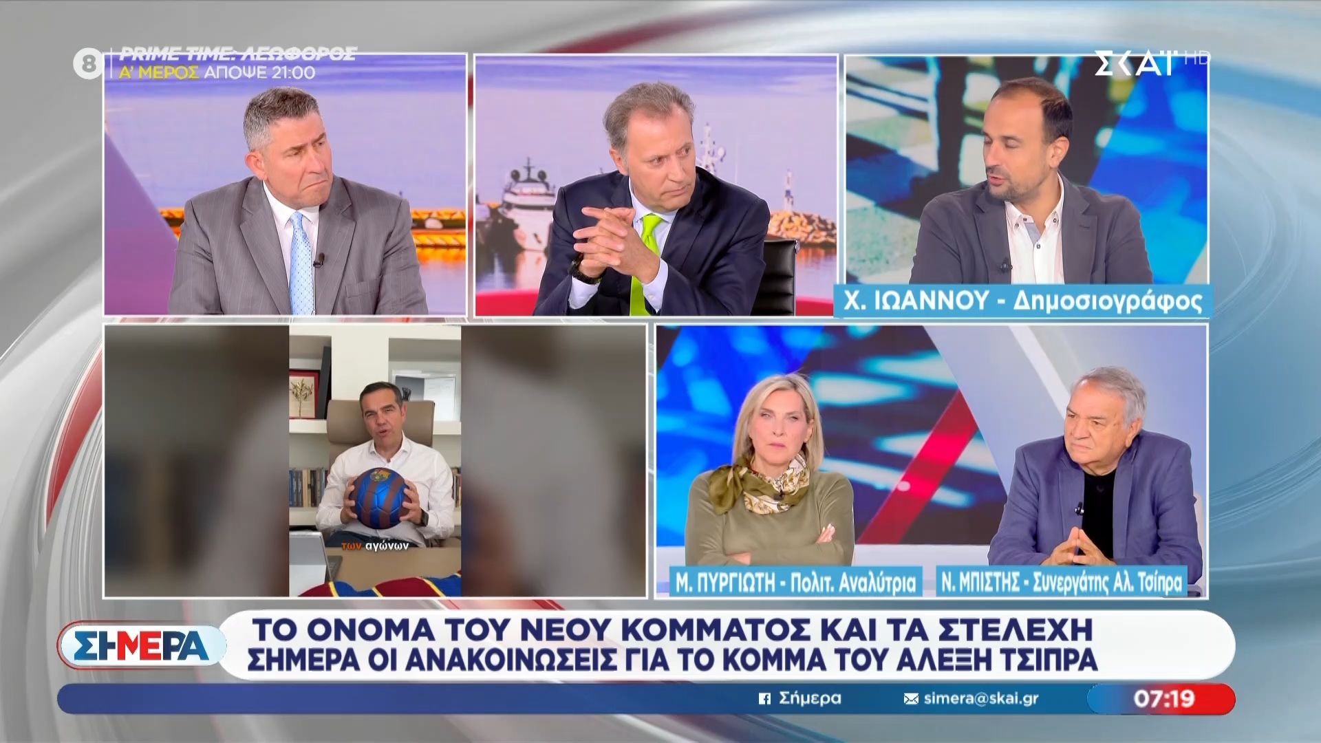 Home 74 Ν. Μπίστης: «Ο Τσίπρας έχει συγκριτικό πλεονέκτημα σε σχέση με την υπόλοιπη αντιπολίτευση»