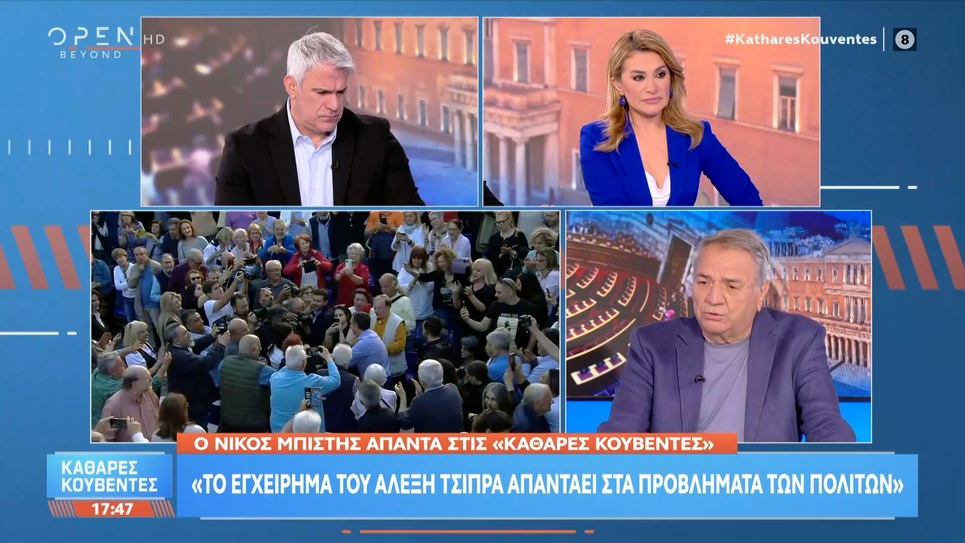 Ν.Μπίστης: «Το εγχείρημα του Αλέξη Τσίπρα απαντάει στα προβλήματα των πολιτών»