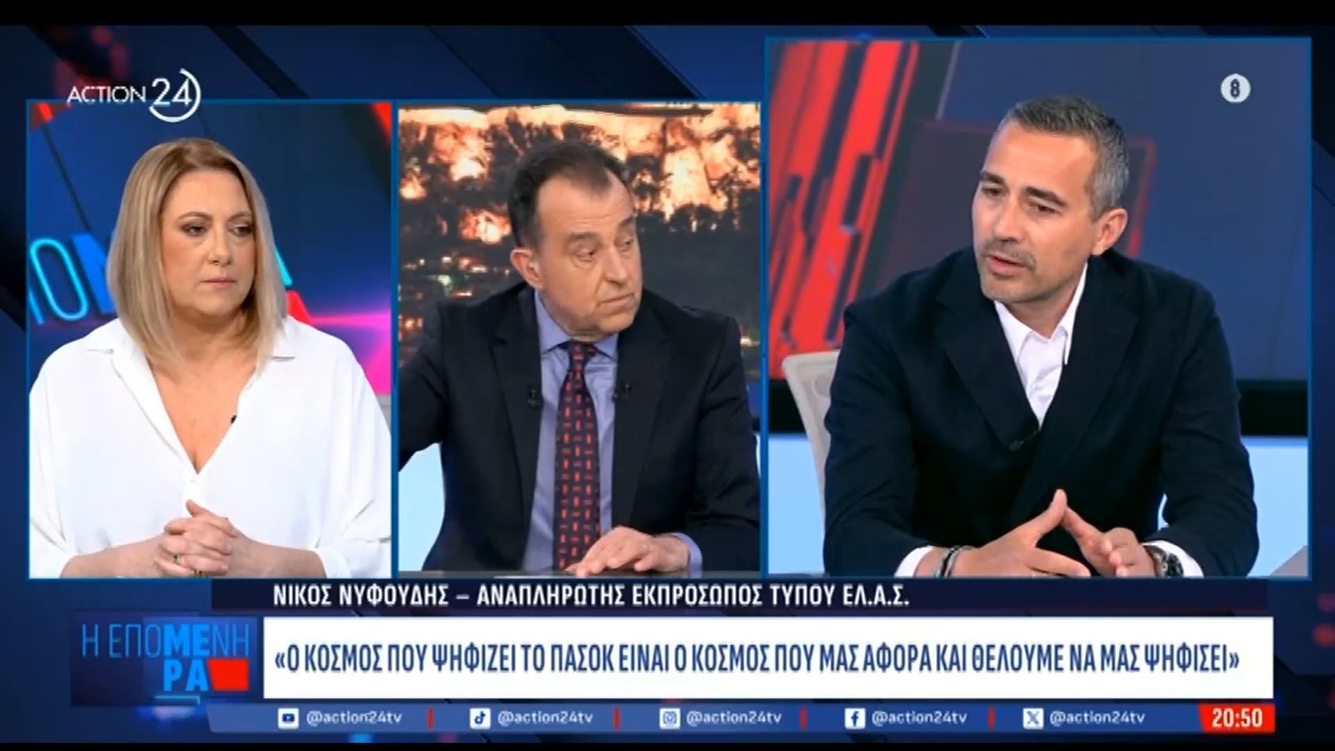 N. Nυφούδης – Ανπλ.εκ.Τύπου ΕΛ.Α.Σ: «Ο πραγματικός μας αντίπαλος είναι η ΝΔ»