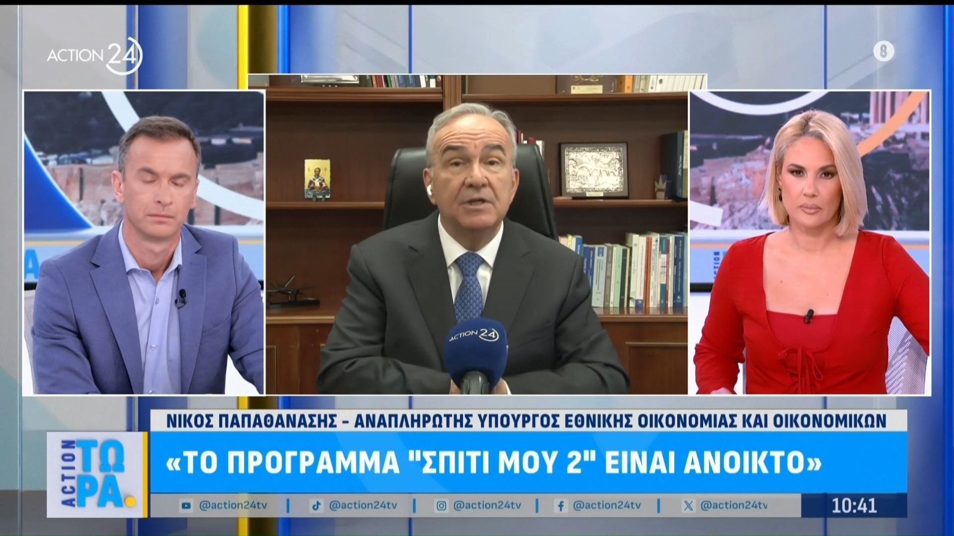 Ν. Παπαθανάσης για «Σπίτι Μου 2»: «Το πρόγραμμα είναι ανοικτό – Η δόση είναι επιδοτούμενη και χαμηλότερη από το ενοίκιο»