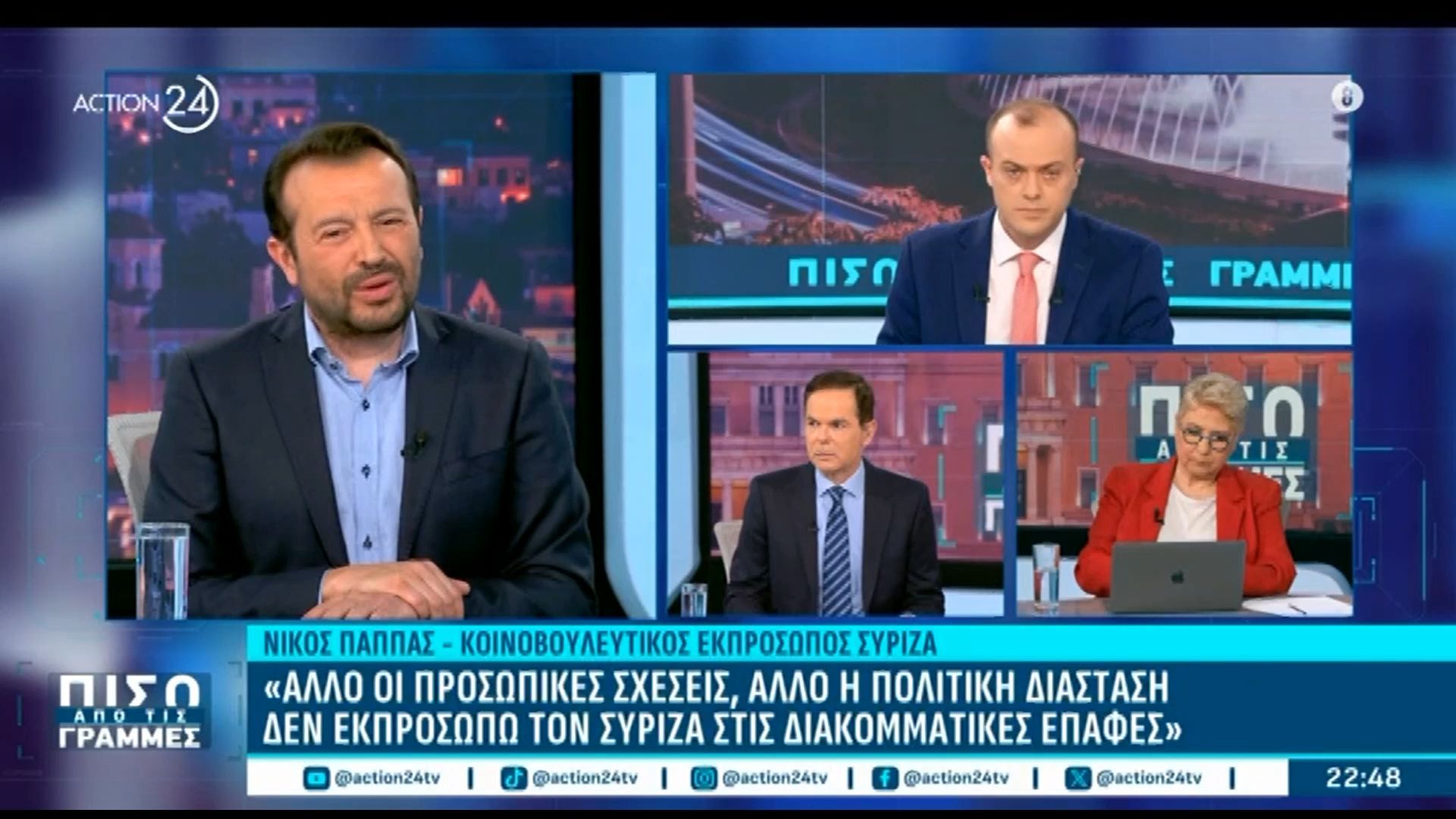 Ν. Παππάς: «Δεν εκπροσωπώ τον ΣΥΡΙΖΑ στις διακομματικές επαφές»