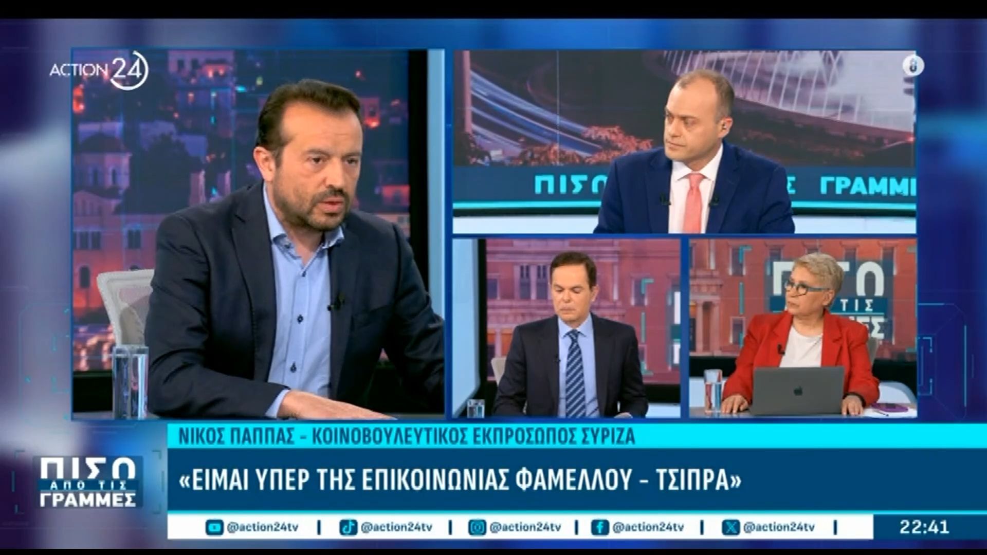 Ν. Παππάς: «Είμαι υπέρ της επικοινωνίας Φάμελλου – Τσίπρα»