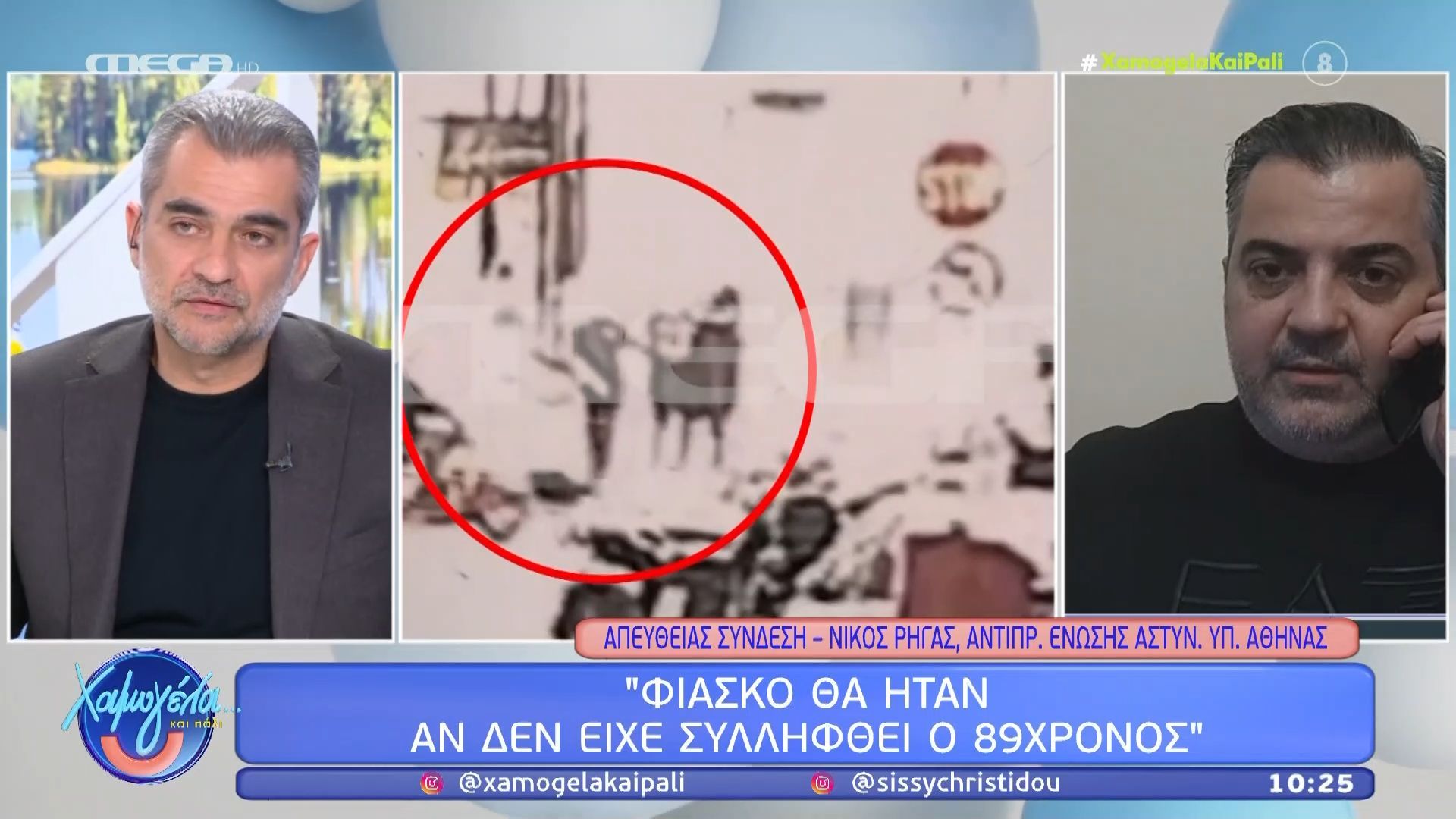 Ν. Ρήγας για 89χρονο: «Φιάσκο θα ήταν αν δεν είχε συλληφθεί ο δράστης»