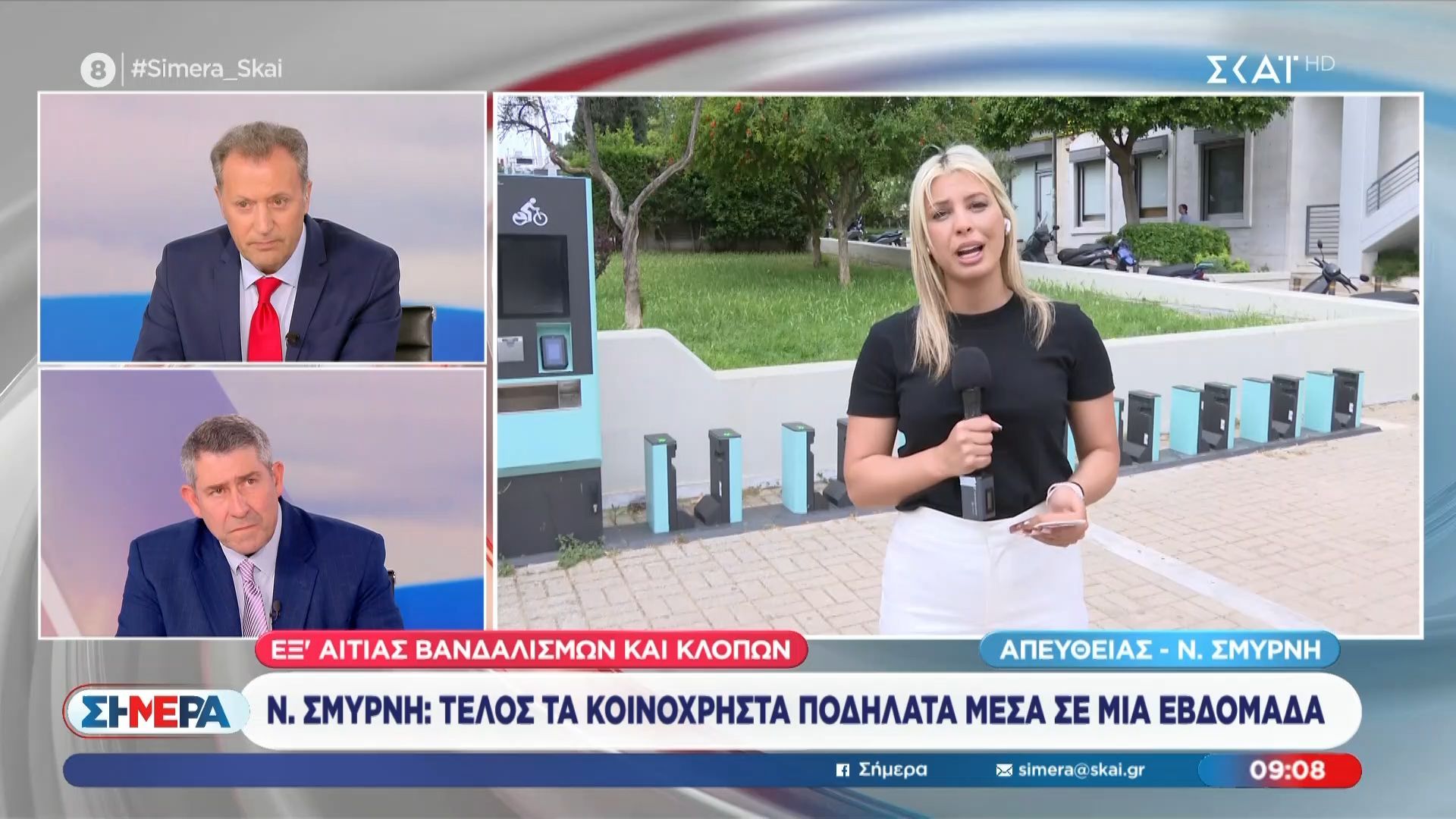 Ν. Σμύρνη: Τέλος τα κοινόχρηστα ποδήλατα μέσα σε μια εβδομάδα