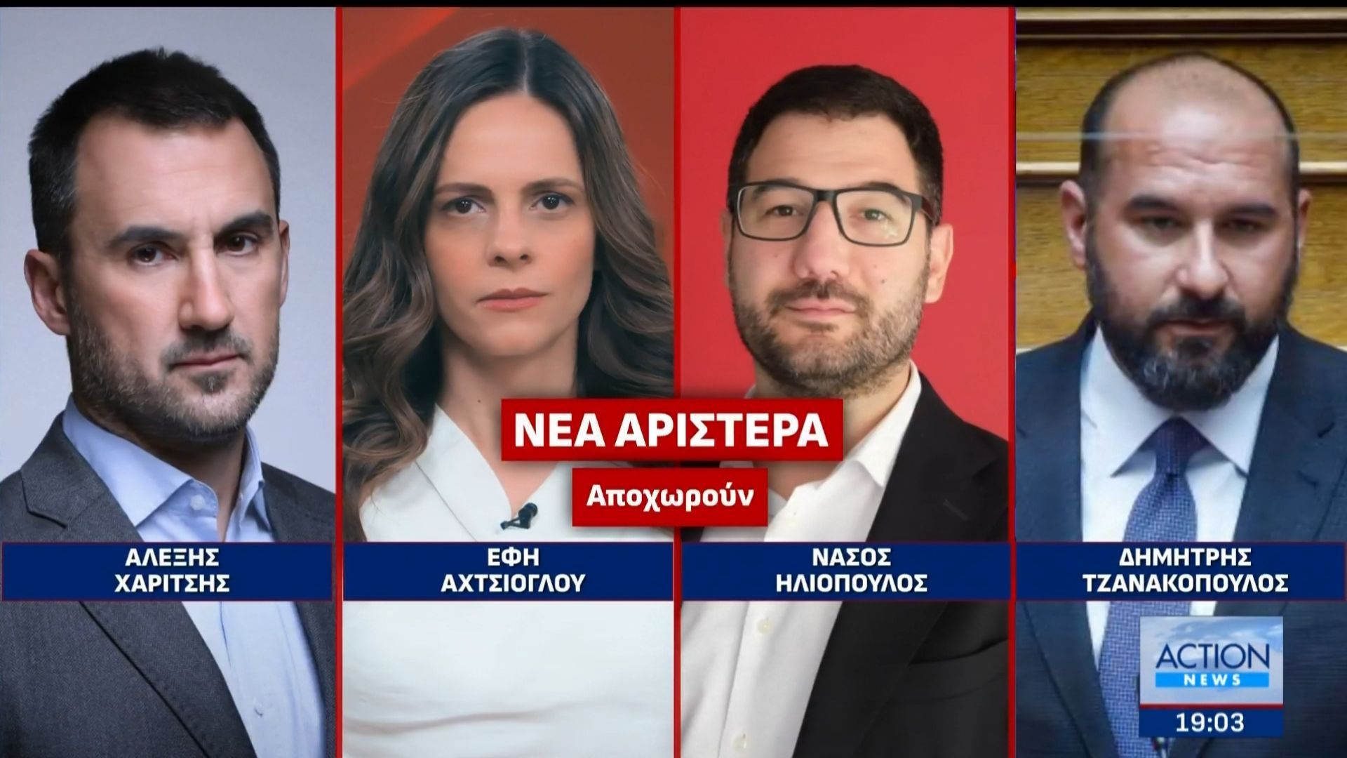 Ν. Σβέρκος: Η Νέα Αριστερά το πρώτο… θύμα του κόμματος Τσίπρα