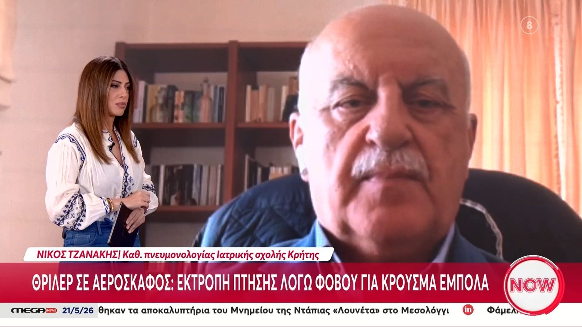 Ν. Τζανάκης για έμπολα: «Δεν είναι κάτι καινούργιο αυτή η επιδημία – Δεν υπάρχει λόγος ανησυχίας»