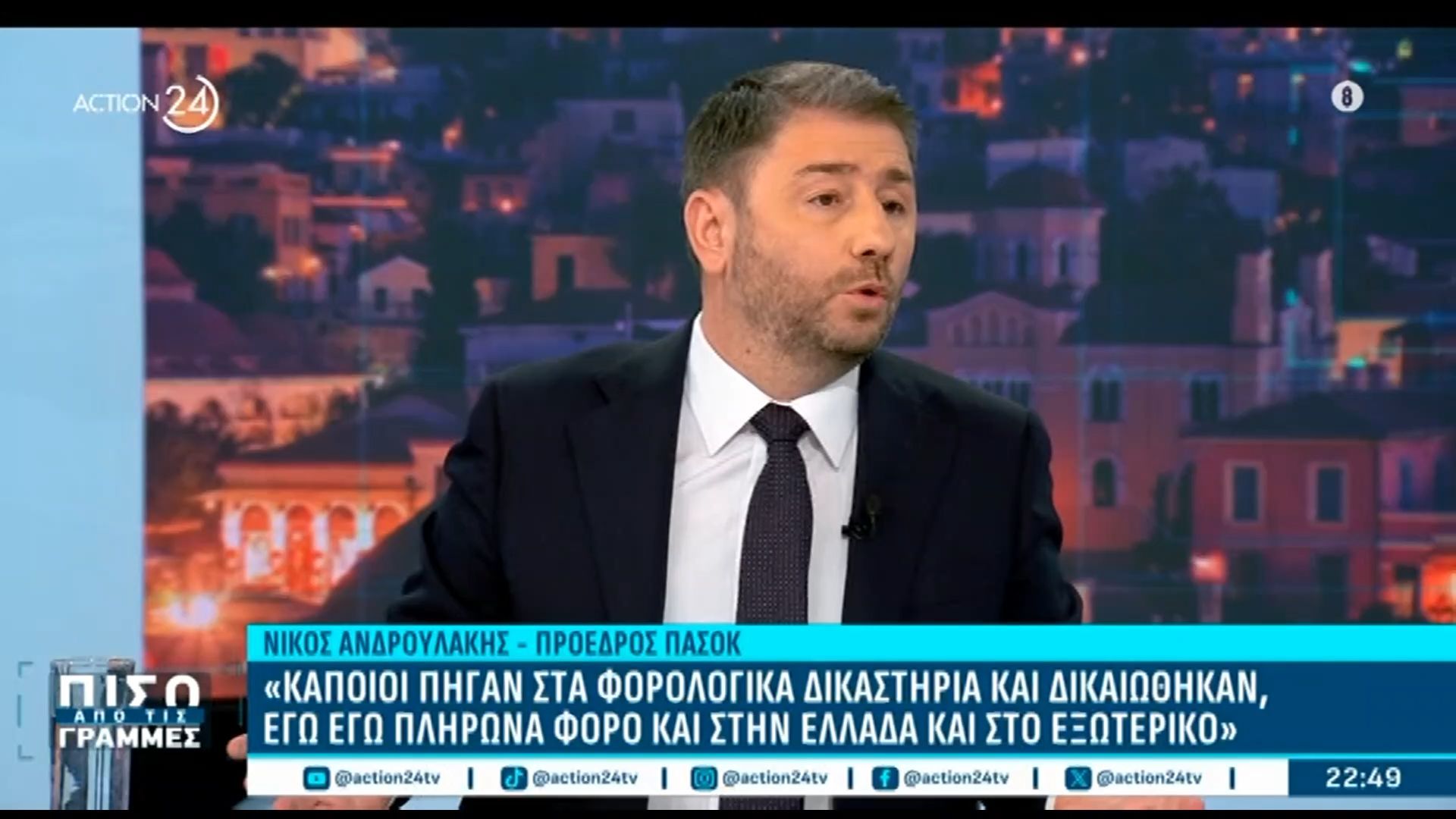 Ν. Ανδρουλάκης για υποκλοπές: «Να απαντήσει ο Δημητριάδης τι πήρε πάνω του!»