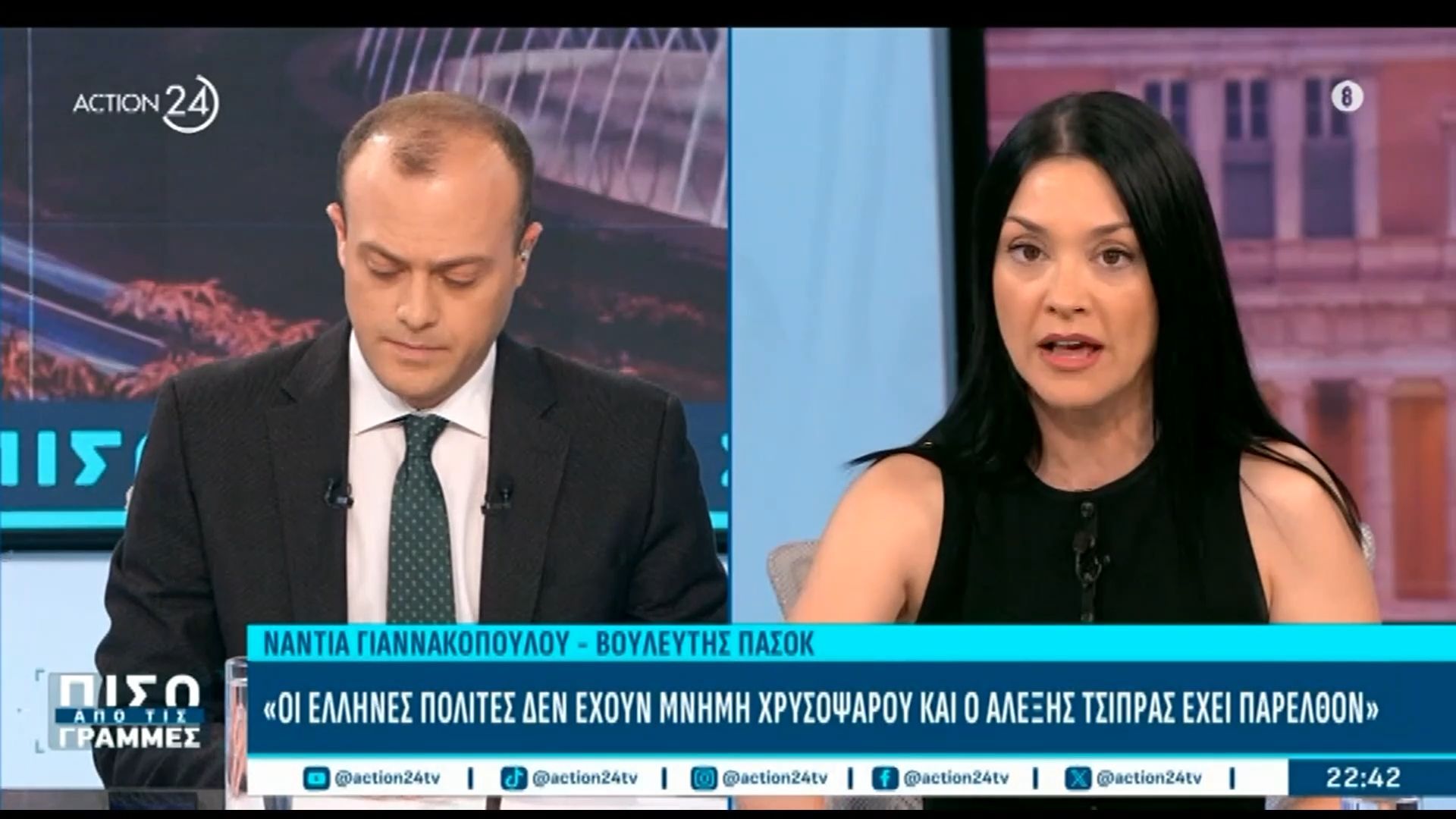 Ν. Γιαννακοπούλου: «Το ΠΑΣΟΚ αυξάνει συνεχώς τα ποσοστά του»