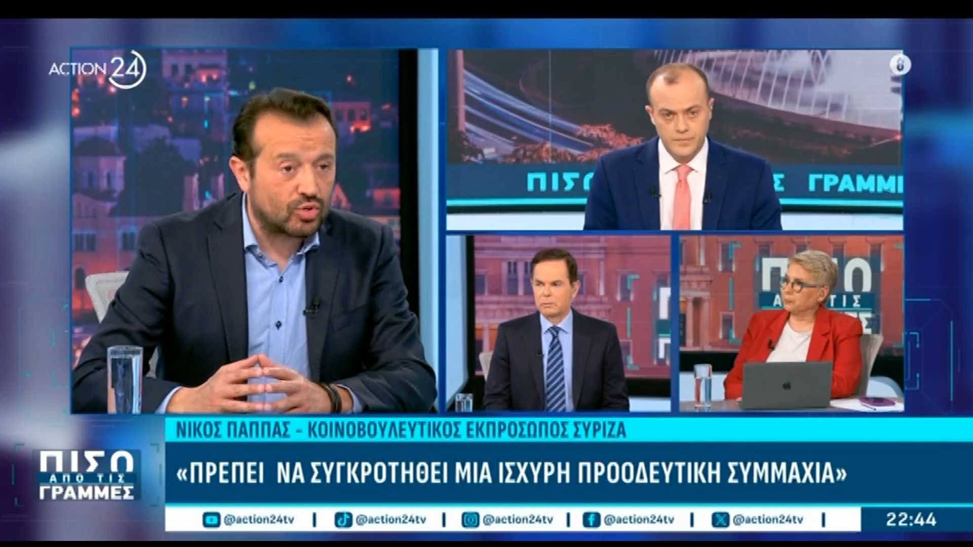 Ν. Παππάς: «Ο ΣΥΡΙΖΑ θα παίξει κεντρικό ρόλο, δεν θα αυτοδιαλυθεί»