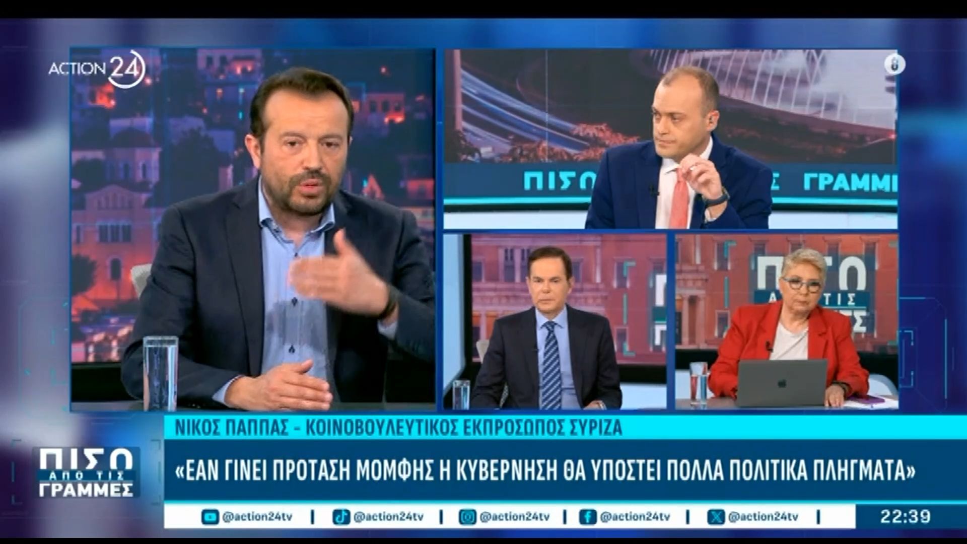 Ν. Παππάς: «Το ΠΑΣΟΚ έχει όρια στην ένταση της αντιπολίτευσης που επιλέγει»