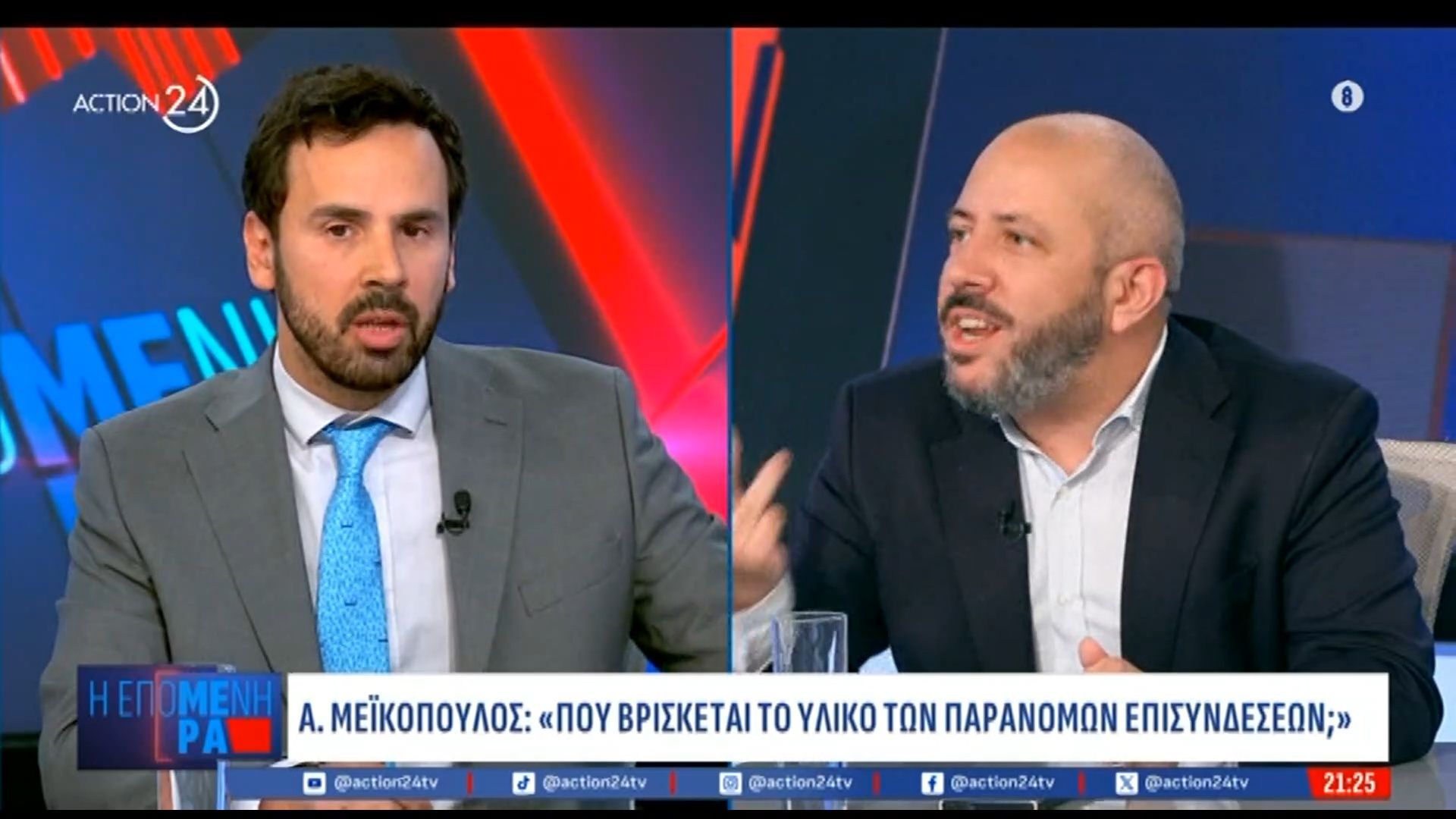 Ν. Ρωμανός για υποκλοπές: «Το ελάχιστο που έχουμε να κάνουμε είναι να μην παρεμβαίνουμε στη Δικαιούνη»