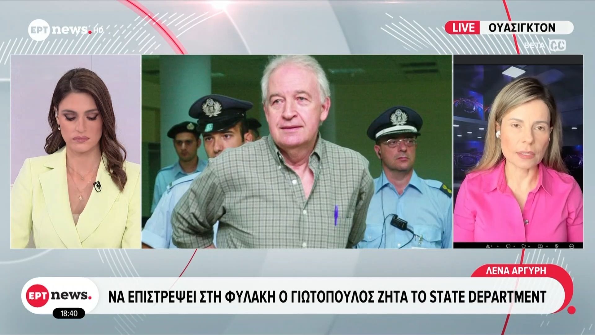 Να επιστρέψει στη φυλακή ο Αλέξανδρος Γιωτόπουλος ζητά το State Department