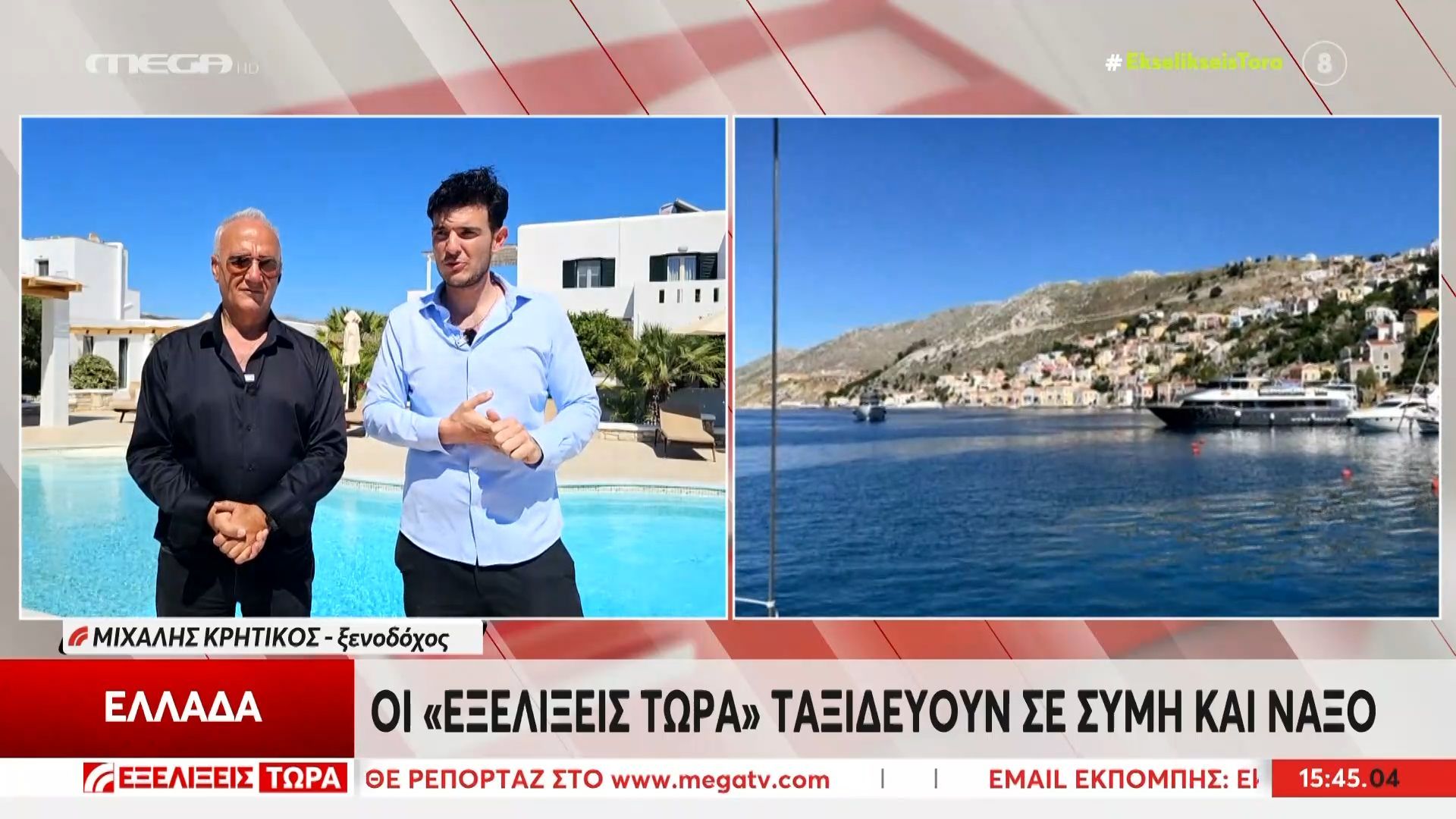 Νάξος: Σε ετοιμότητα το νησί για την υποδοχή των ταξιδιωτών ενόψει καλοκαιριού