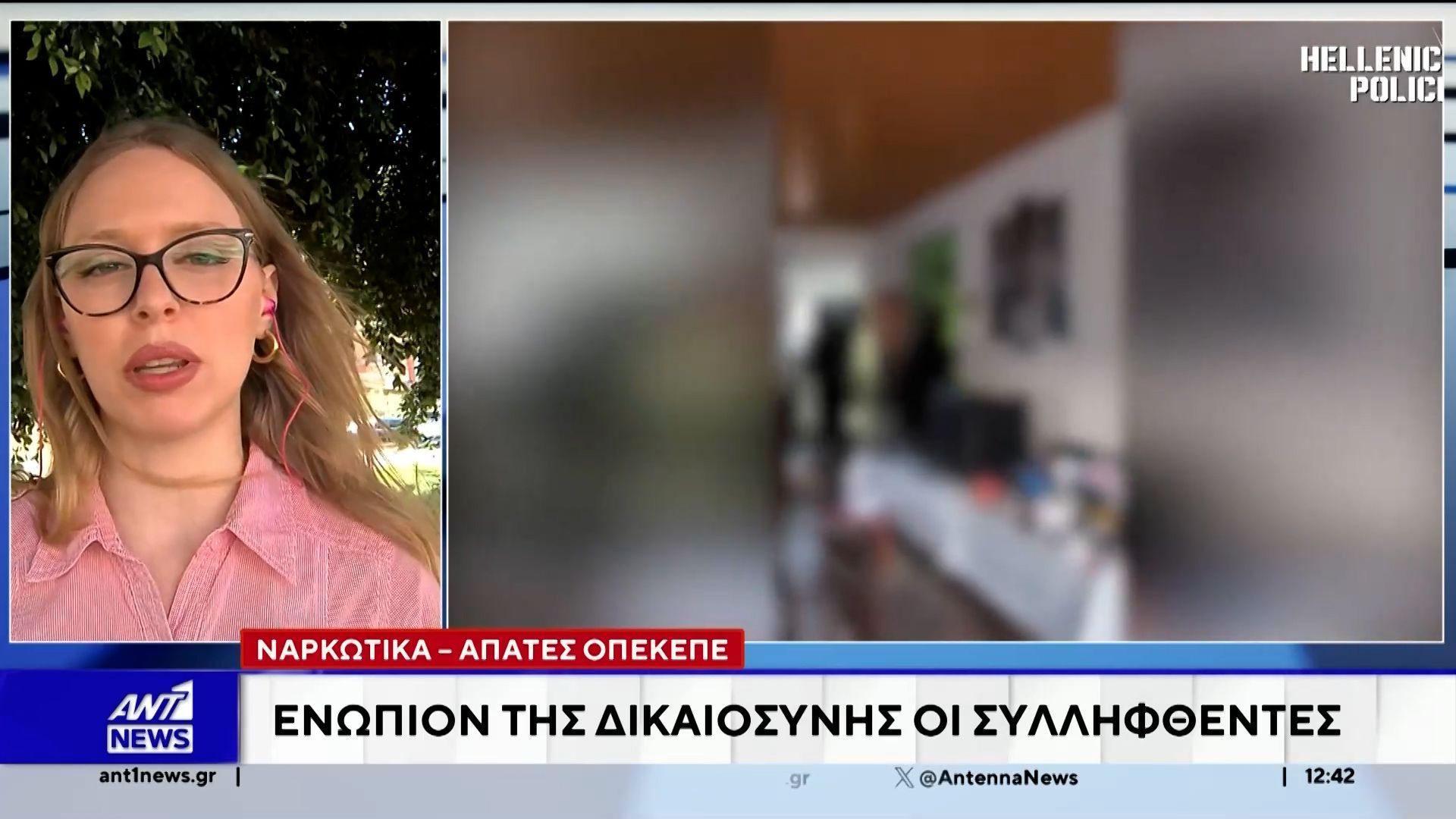 Ναρκωτικά και απάτες ΟΠΕΚΕΠΕ στην Κρήτη: Ενώπιον της Δικαιοσύνης οι συλληφθέντες
