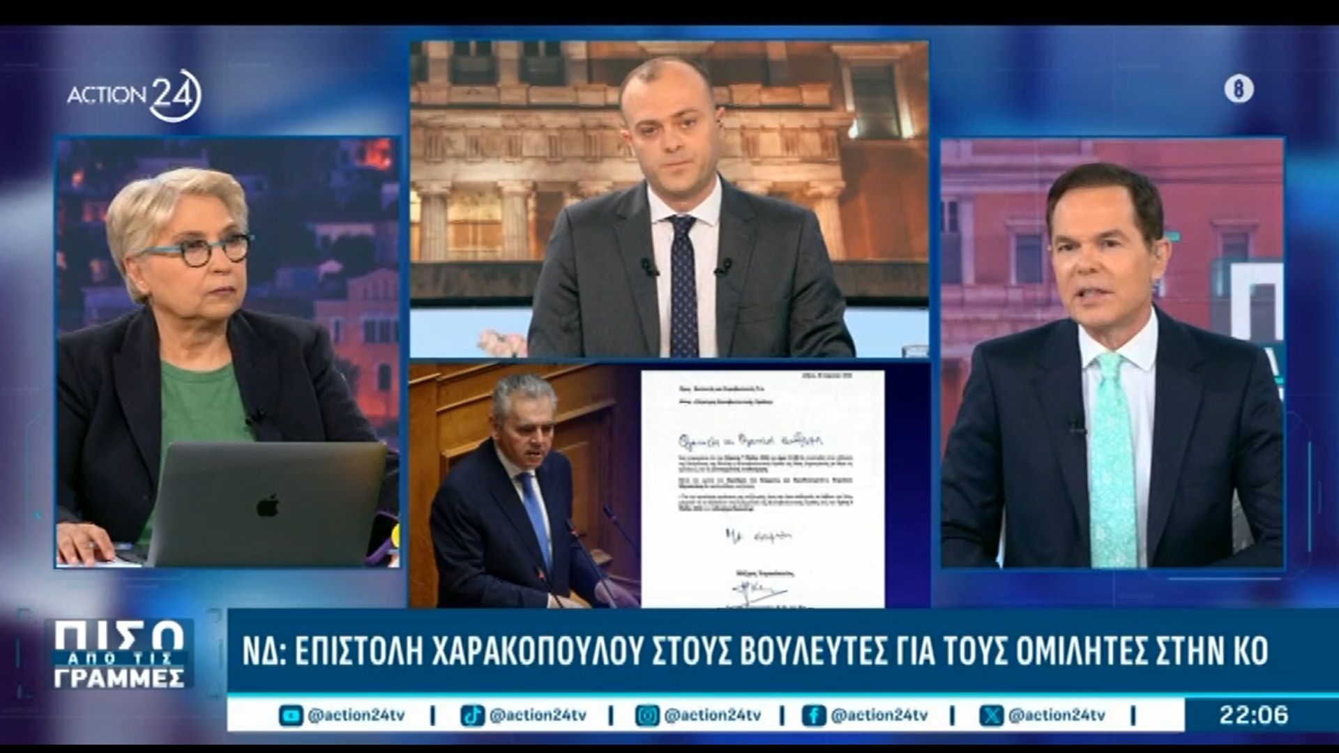 ΝΔ: Επιστολή Χαρακόπουλου στους βουλευτές για τους ομιλητές στην ΚΟ – «Πολλοί θα ασκήσουν κριτική»