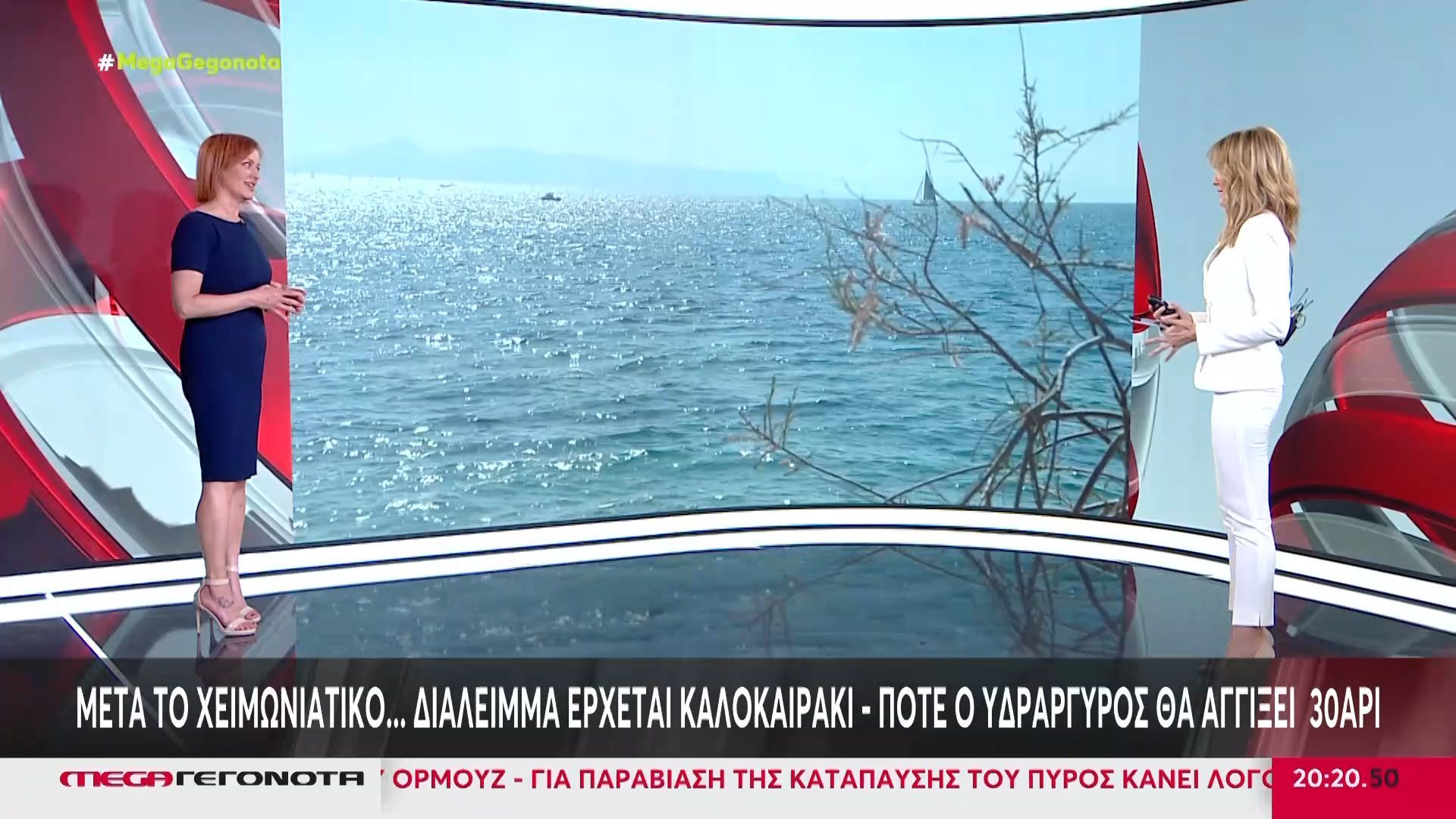 Νέα αλλαγή καιρού: Άνοδος της θερμοκρασίας και μεγάλη διαφορά μέσα σε λίγες μέρες