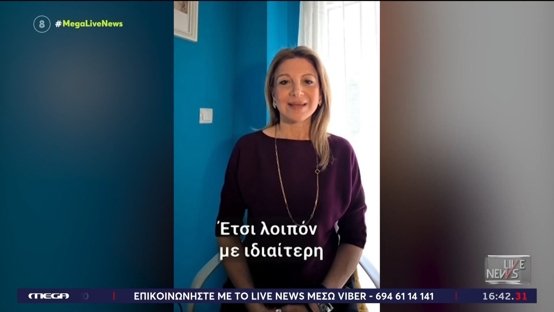 Νέα ανάρτηση Καρυστιάνου: «Κανείς δεν θα σταματήσει τον αγώνα μας»