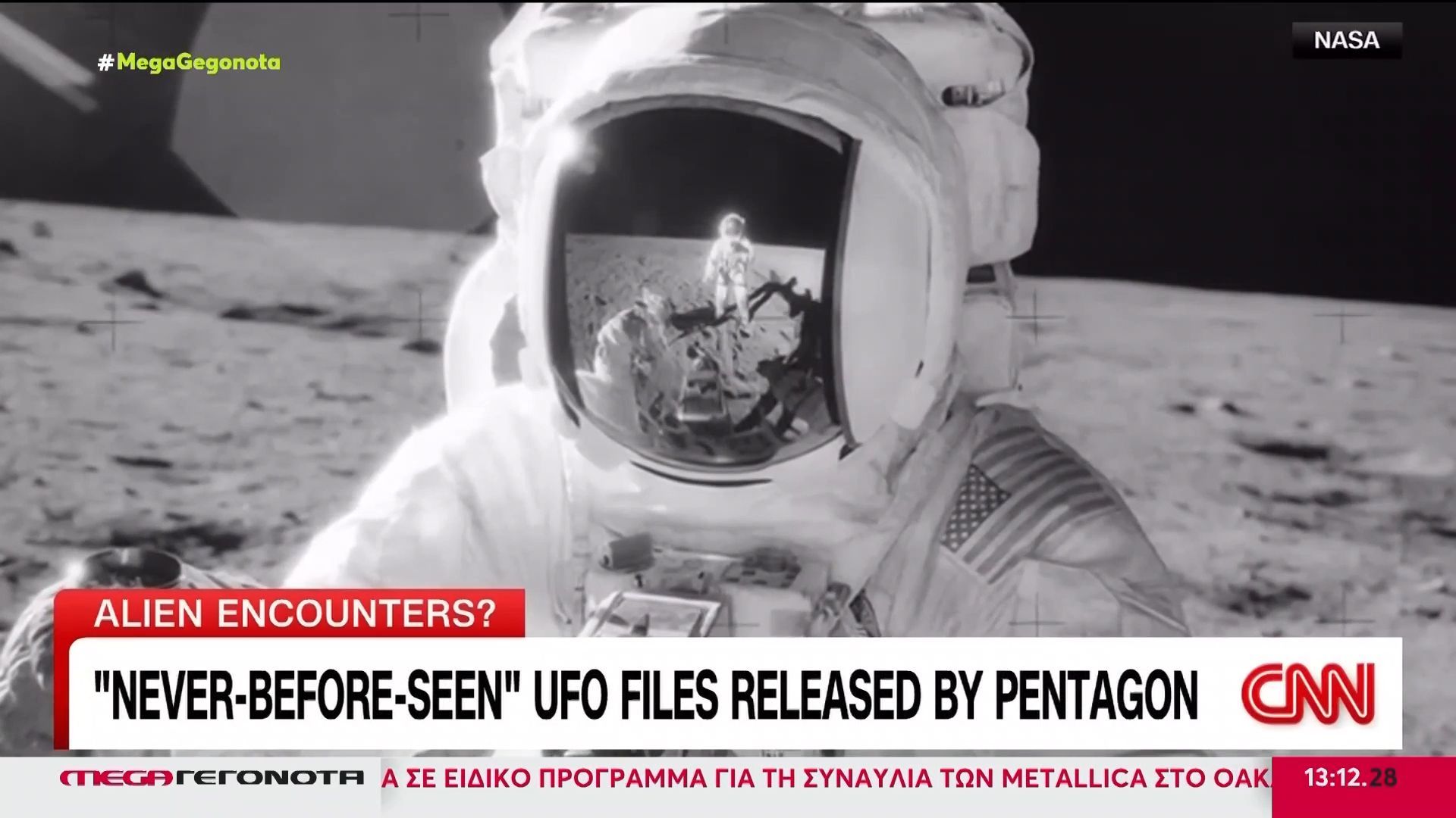 Νέα αρχεία για UFO προκαλούν παγκόσμιο ενδιαφέρον – Αναφορές και από την Ελλάδα