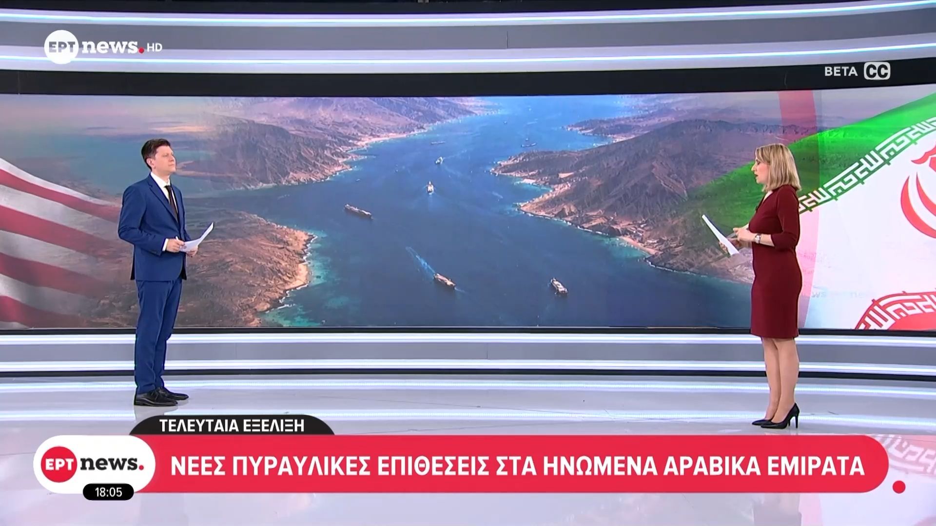 Νέα επίθεση του Ιράν στα Ηνωμένα Αραβικά Εμιράτα με πυραύλους και drones