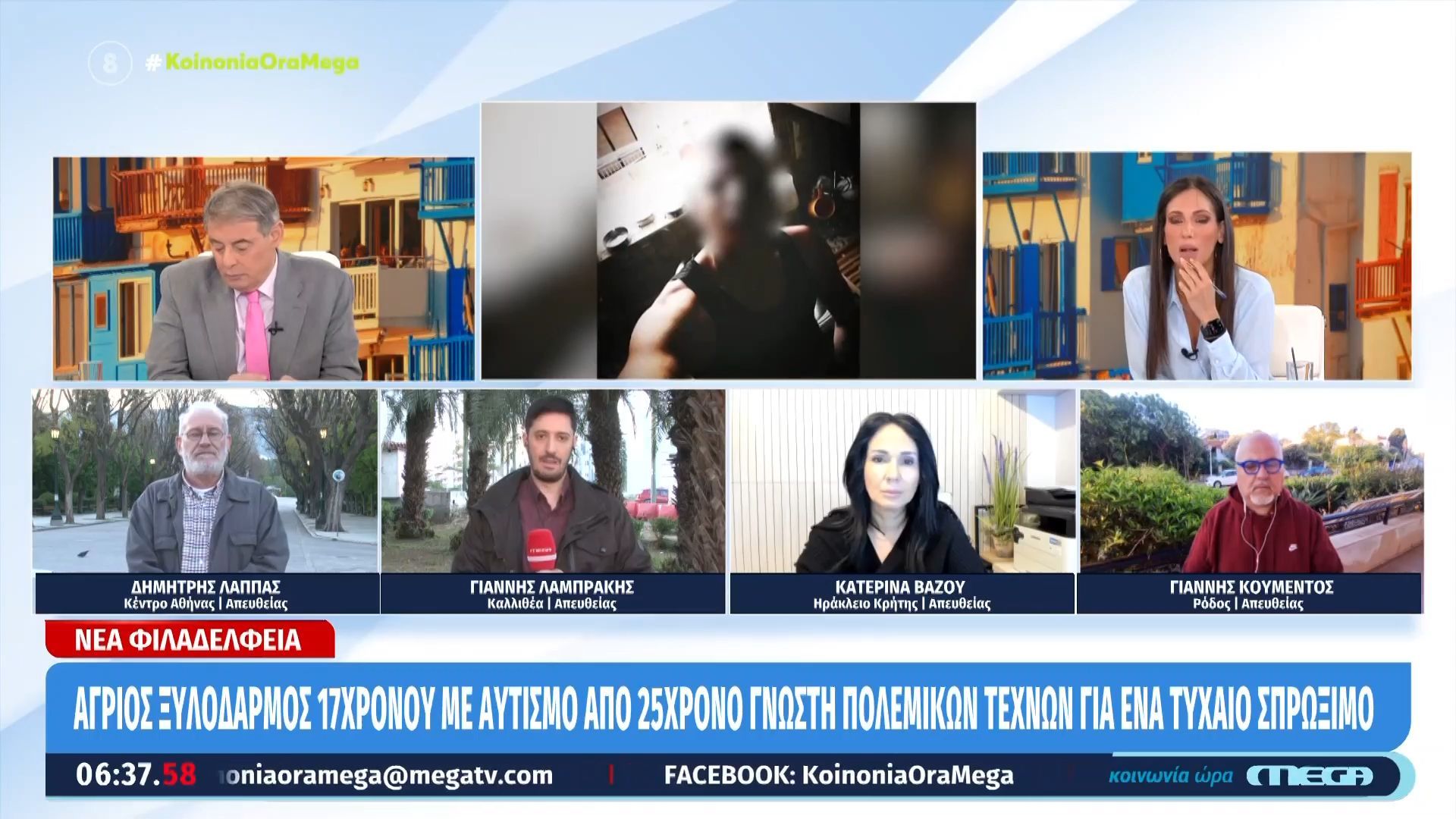 Νέα Φιλαδέλφεια: Άγριος ξυλοδαρμός 17χρονου με αυτισμό από 25χρονο γνώστη πολεμικών τεχνών για ένα σπρώξιμο