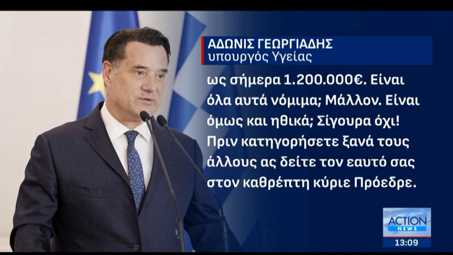 Νέα κόντρα Άδωνι-ΠΑΣΟΚ: Το ακίνητο Ανδρουλάκη και το ενοίκιο από το Δημόσιο